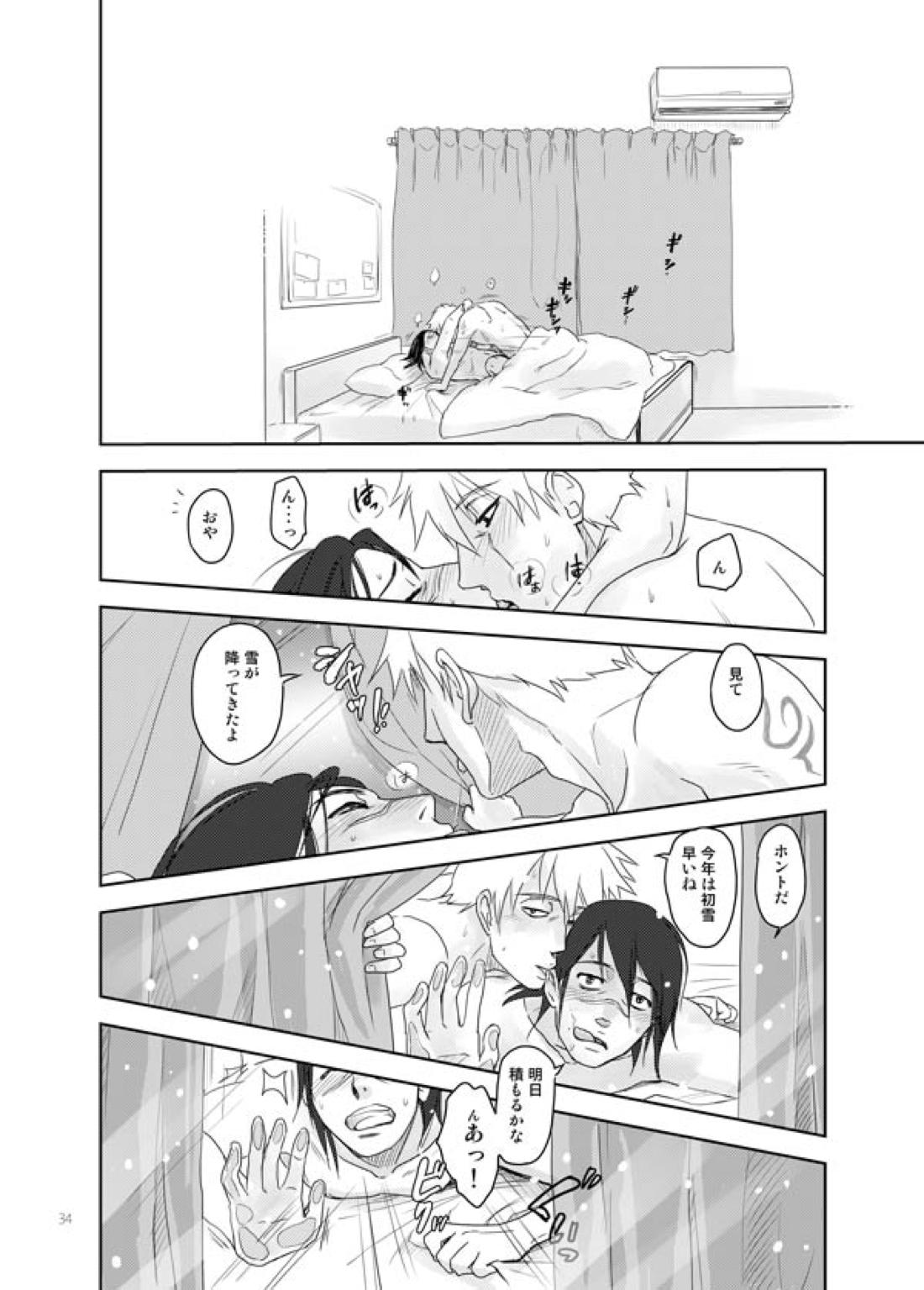 あいをおしえて【NARUTO/カカイル】 page 33