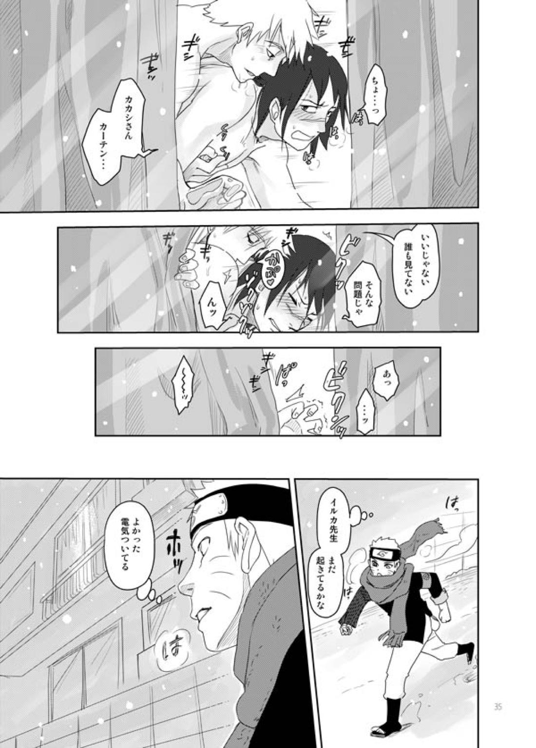あいをおしえて【NARUTO/カカイル】 page 34