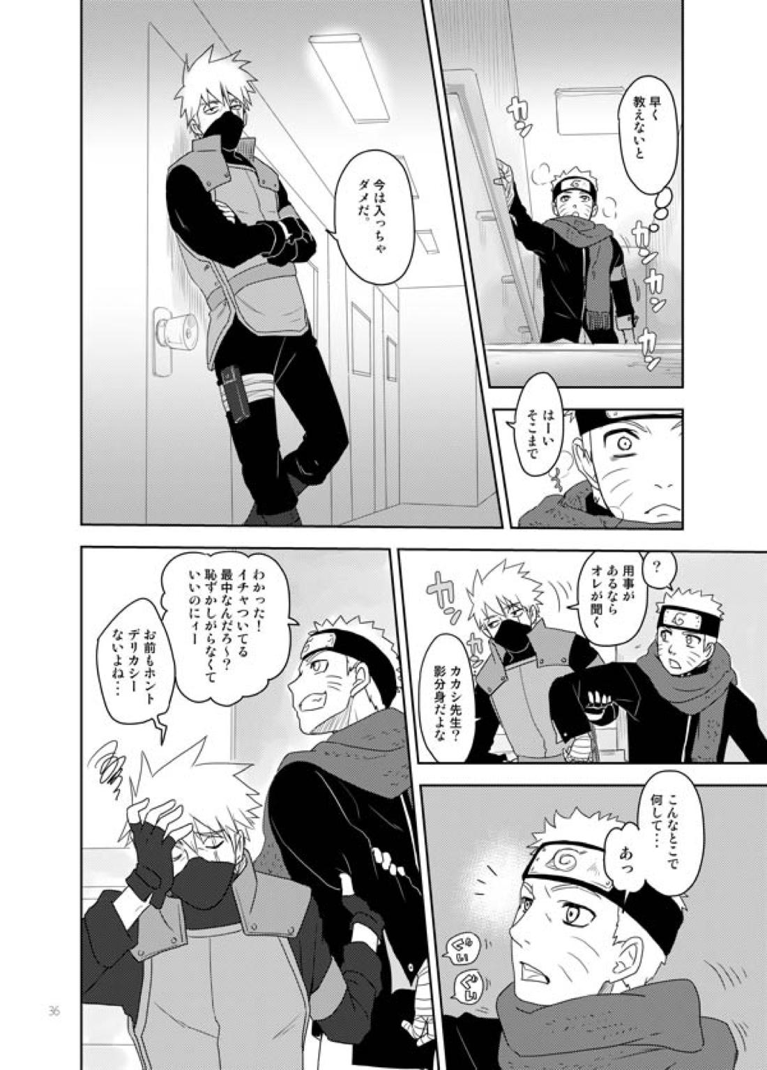 あいをおしえて【NARUTO/カカイル】 page 35