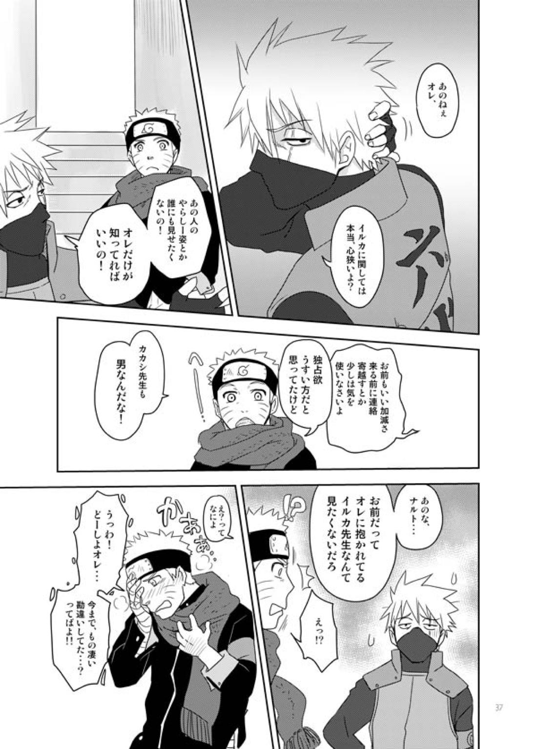 あいをおしえて【NARUTO/カカイル】 page 36