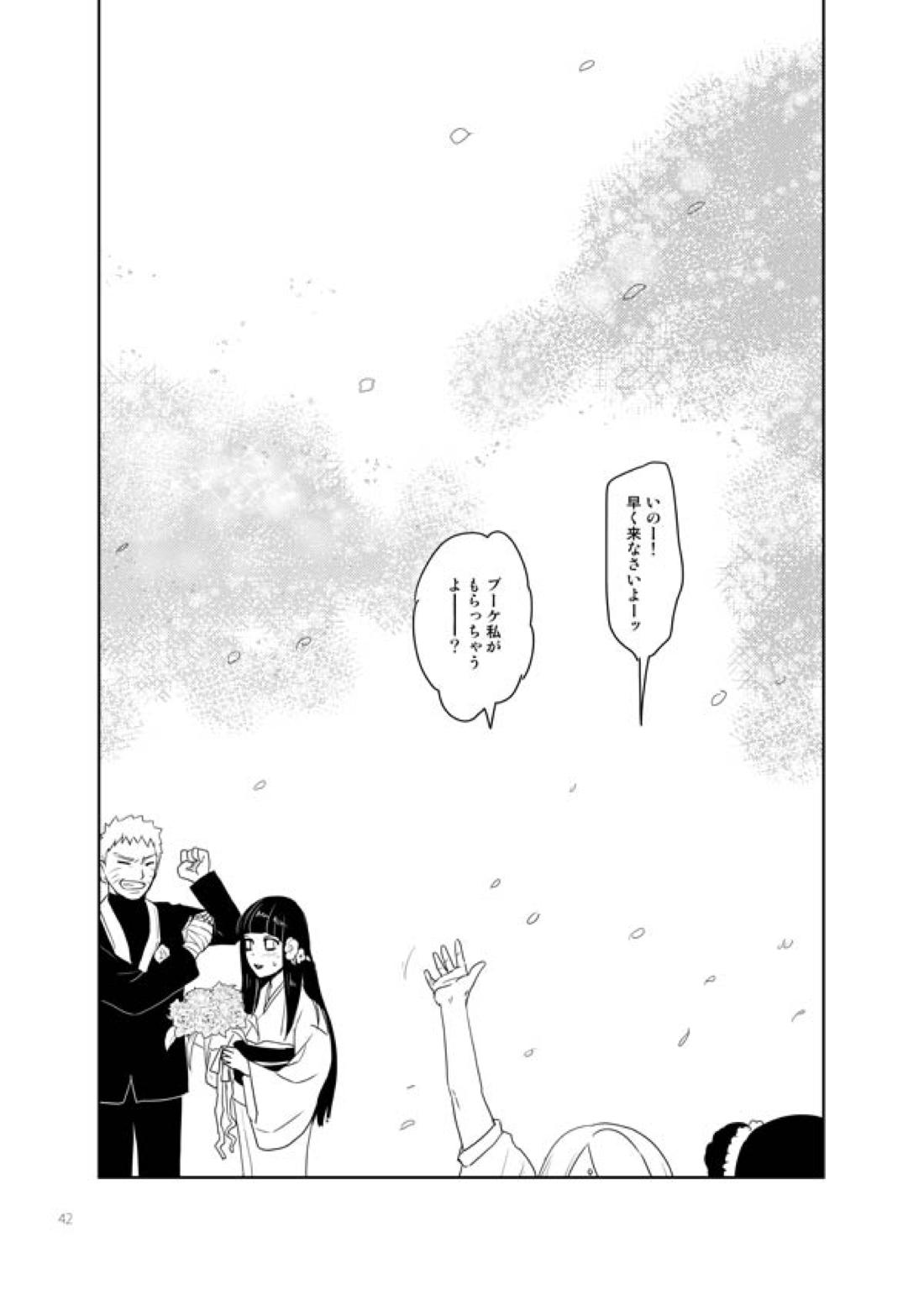 あいをおしえて【NARUTO/カカイル】 page 41