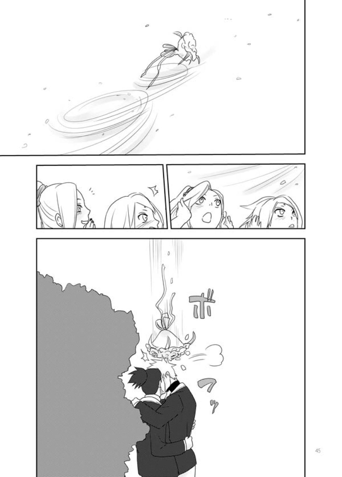 あいをおしえて【NARUTO/カカイル】 page 44