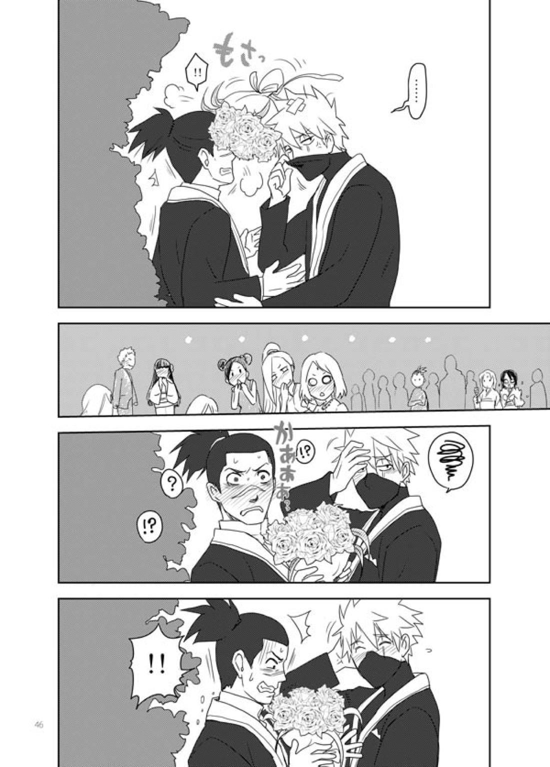 あいをおしえて【NARUTO/カカイル】 page 45
