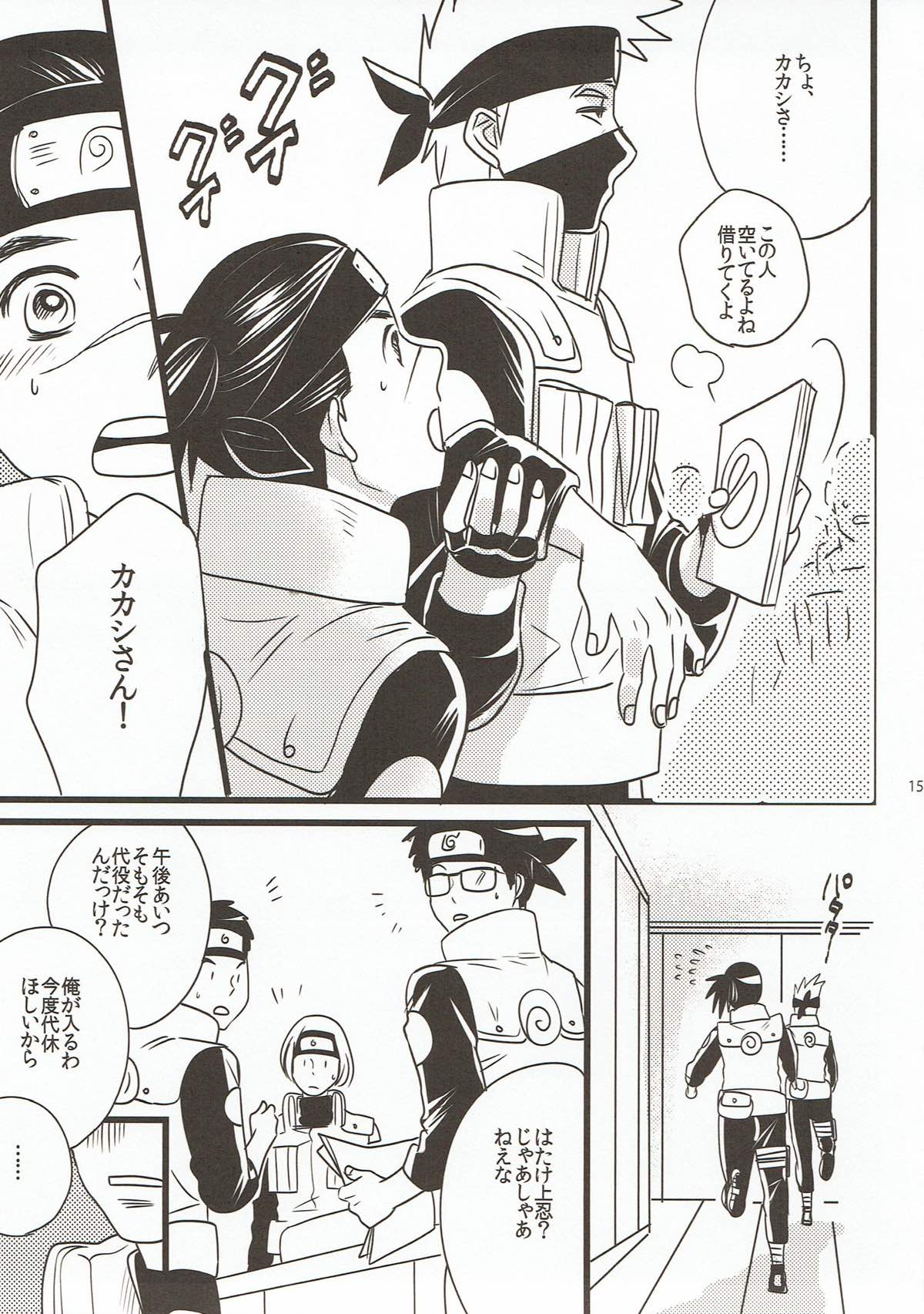 ニルバナニッバーナ【NARUTO/カカイル】 page 14