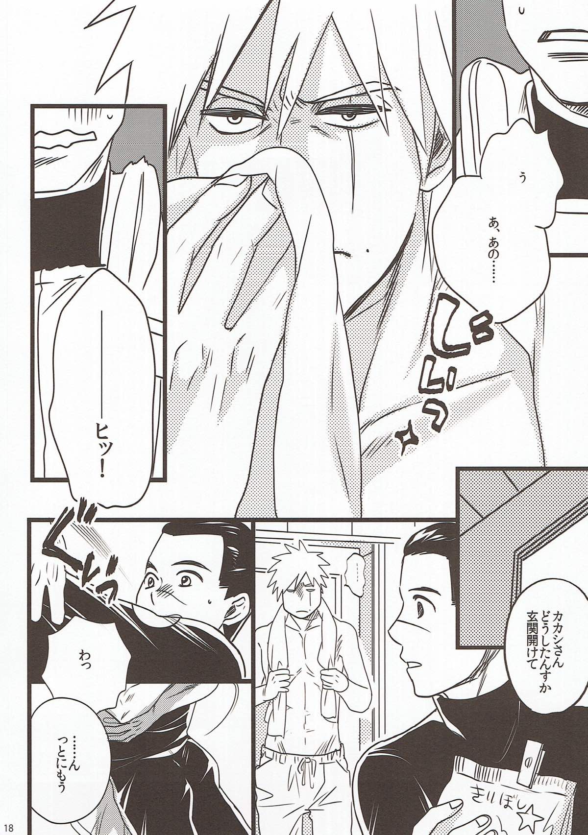 ニルバナニッバーナ【NARUTO/カカイル】 page 17