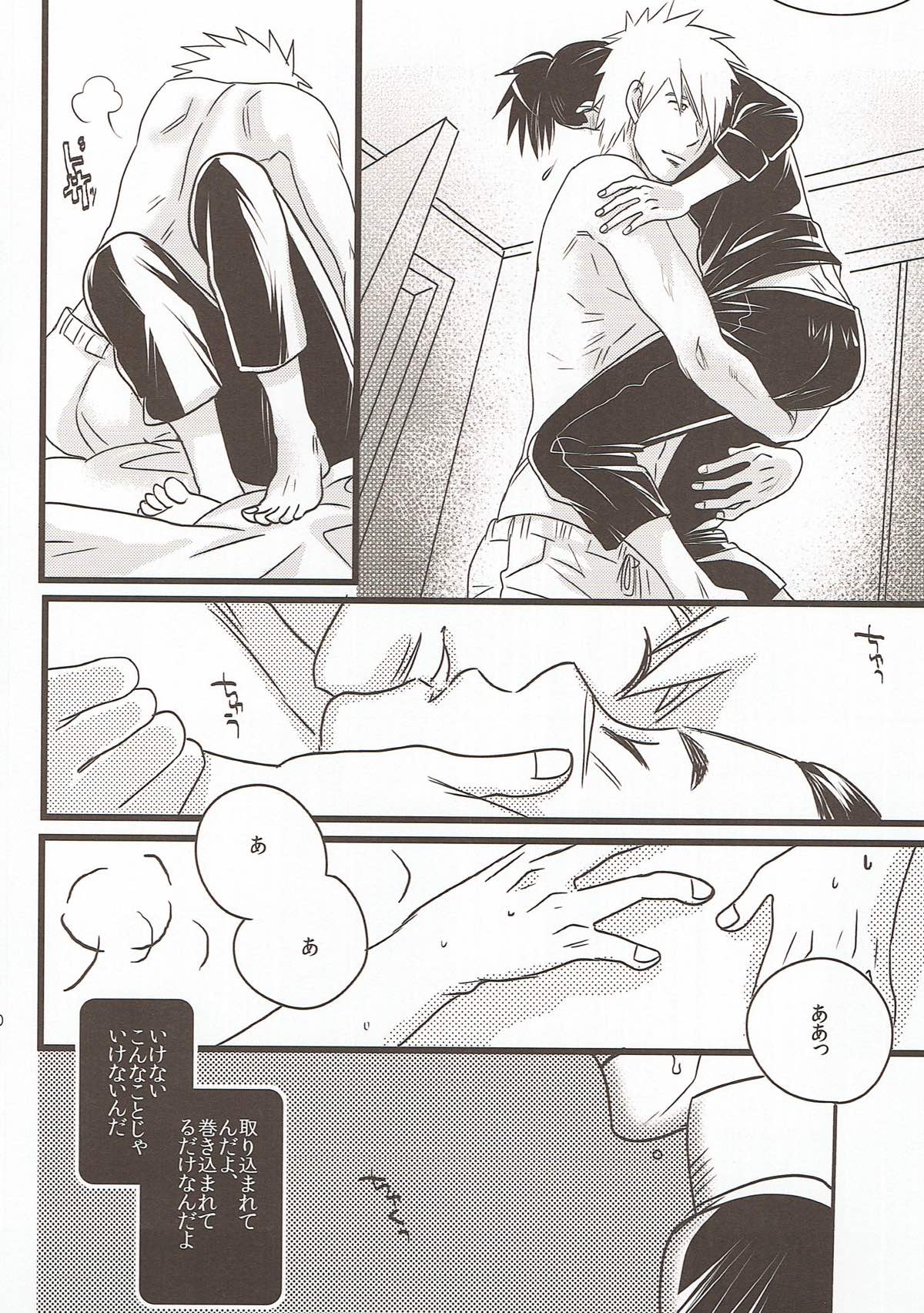 ニルバナニッバーナ【NARUTO/カカイル】 page 19