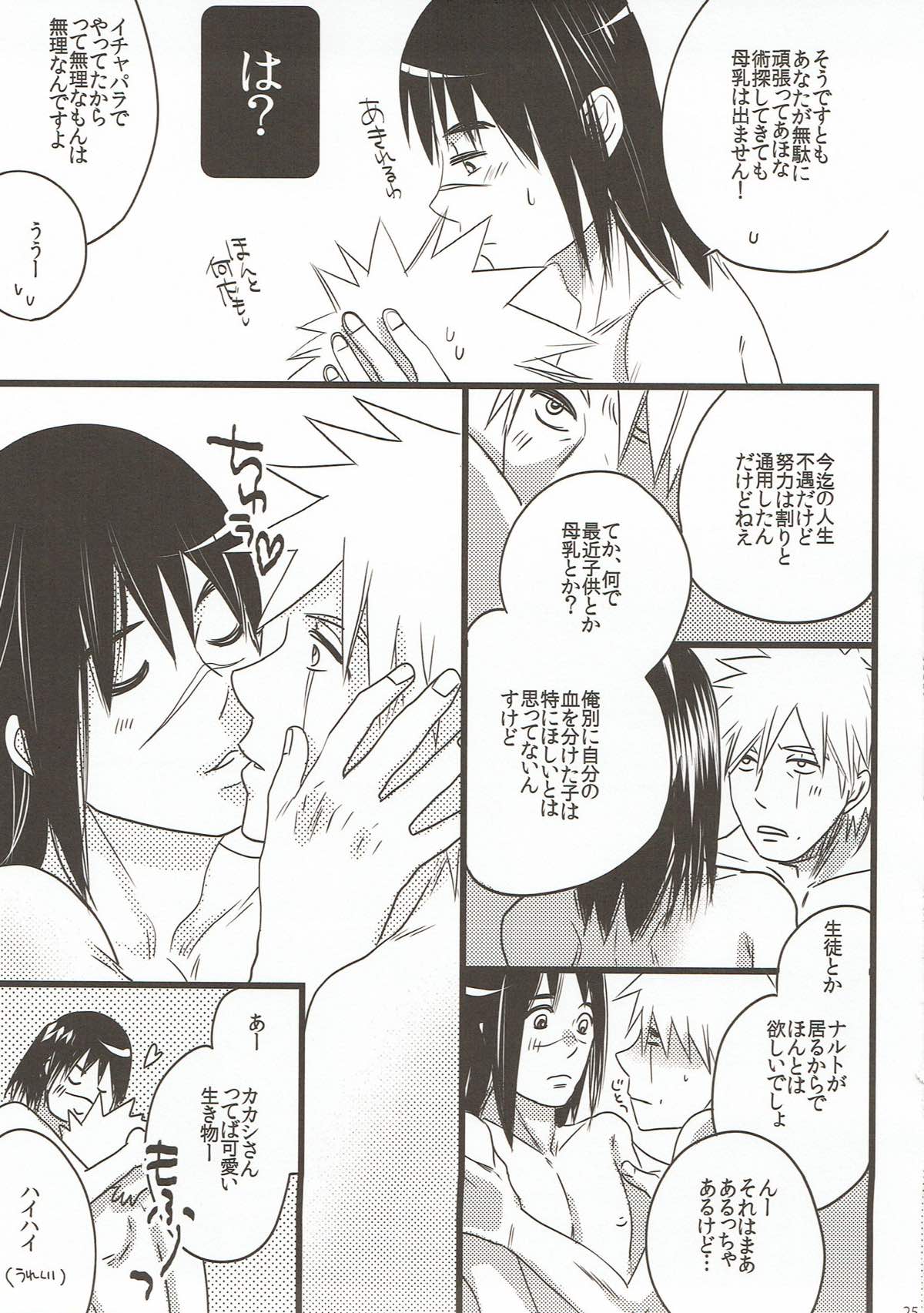 ニルバナニッバーナ【NARUTO/カカイル】 page 24