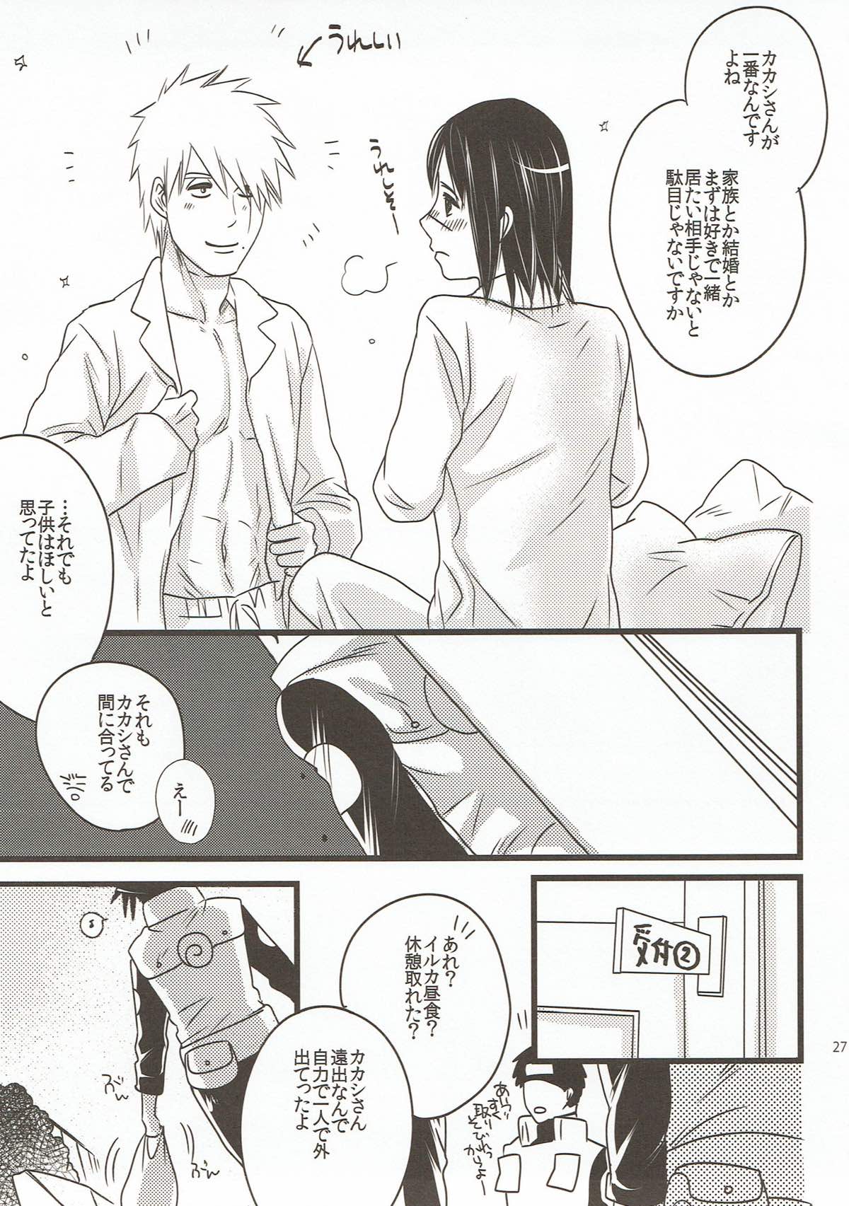 ニルバナニッバーナ【NARUTO/カカイル】 page 26