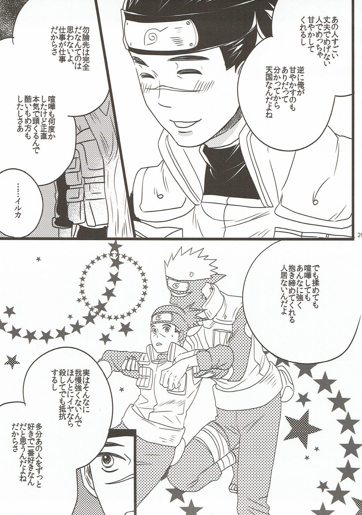 ニルバナニッバーナ【NARUTO/カカイル】 page 28
