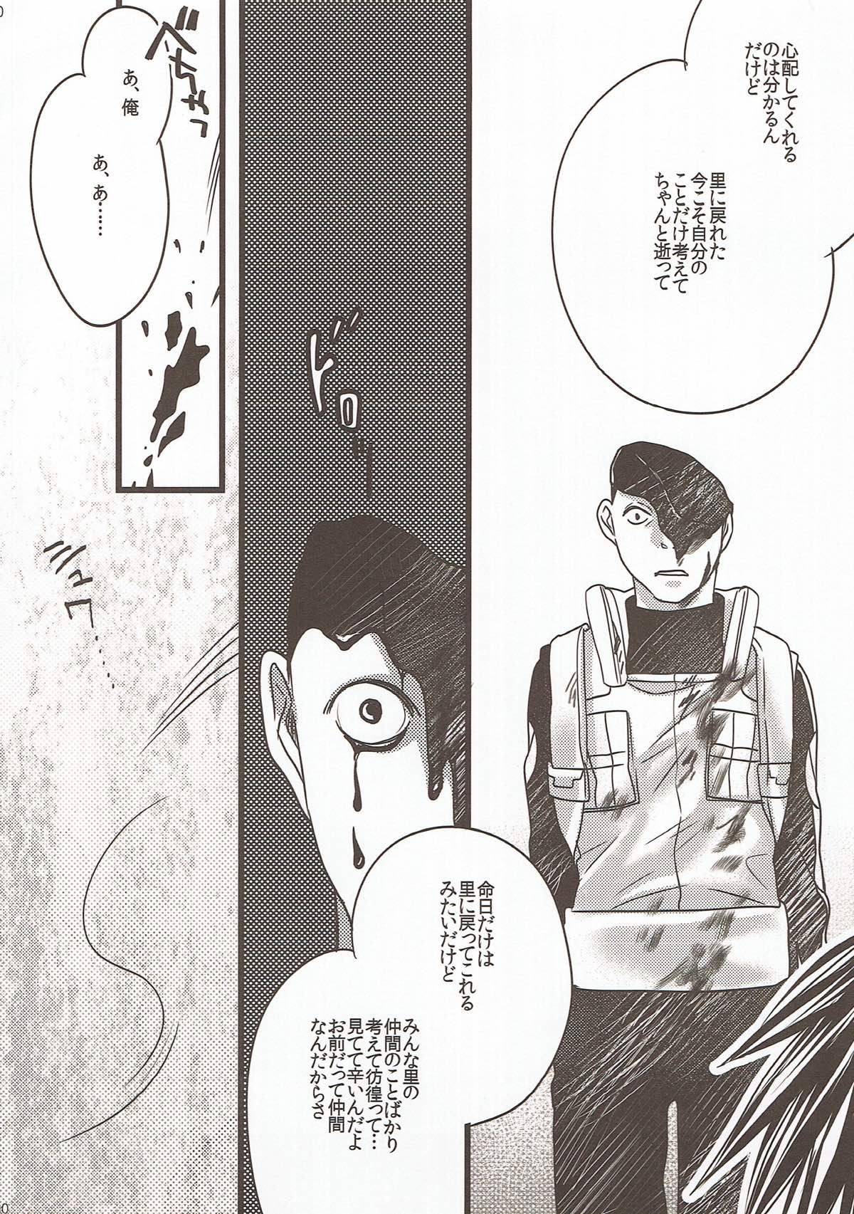 ニルバナニッバーナ【NARUTO/カカイル】 page 29