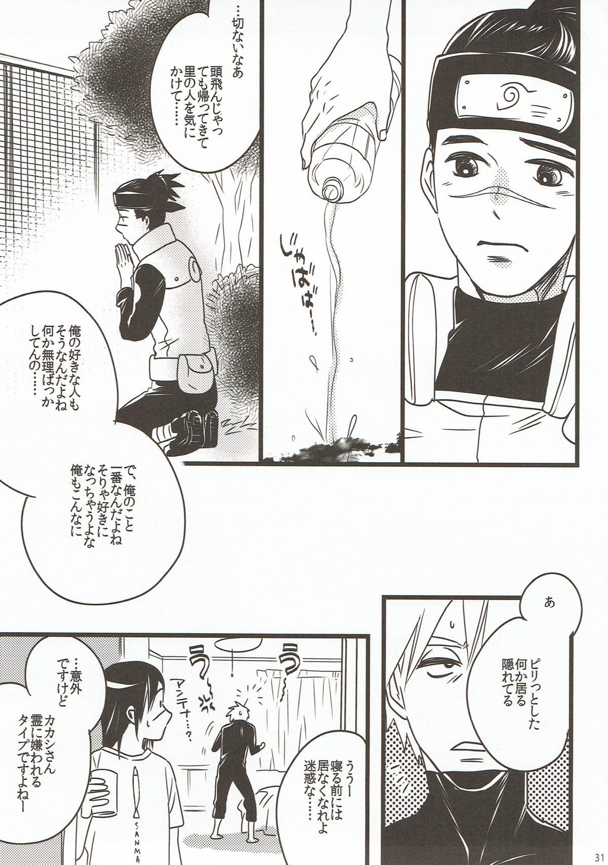 ニルバナニッバーナ【NARUTO/カカイル】 page 30