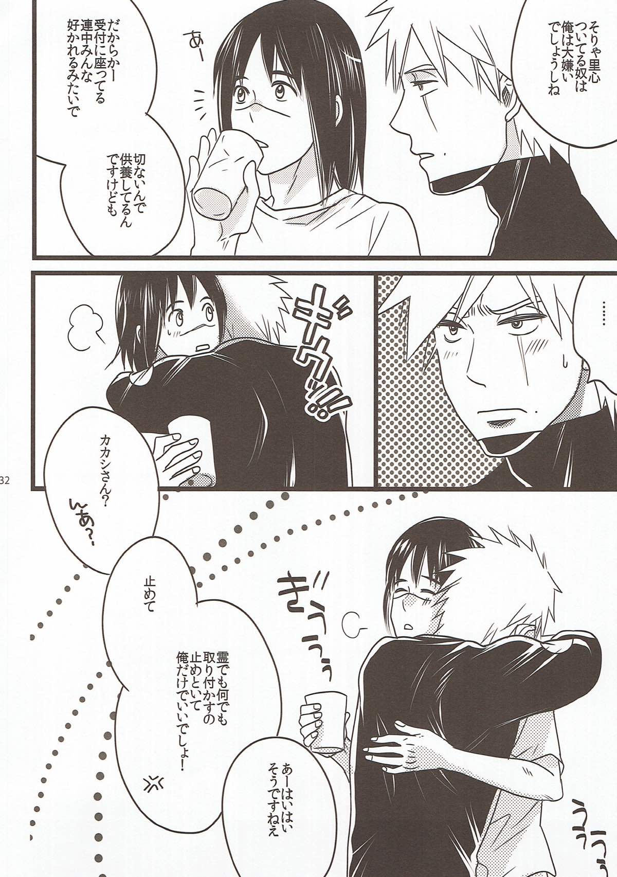 ニルバナニッバーナ【NARUTO/カカイル】 page 31