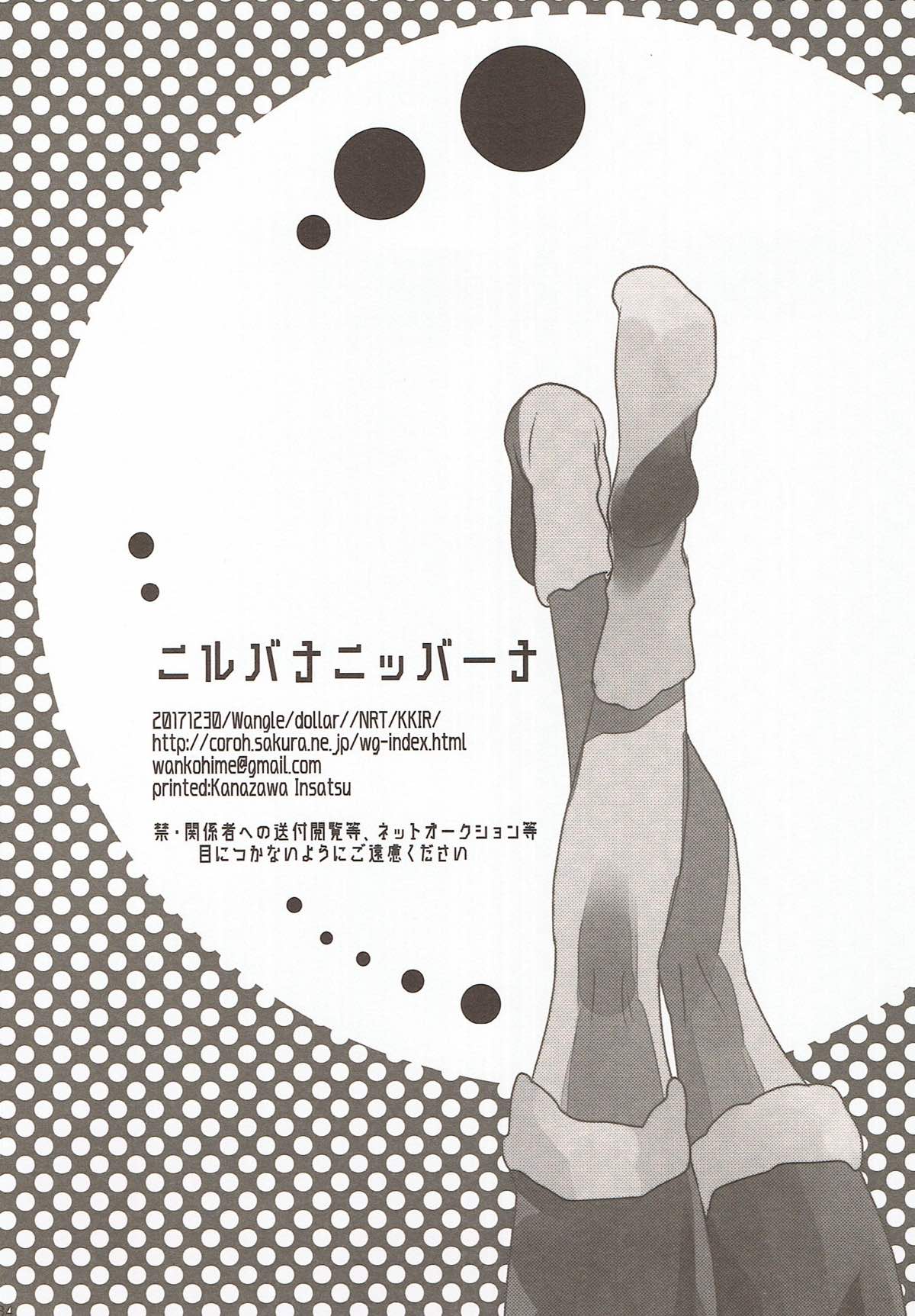 ニルバナニッバーナ【NARUTO/カカイル】 page 33