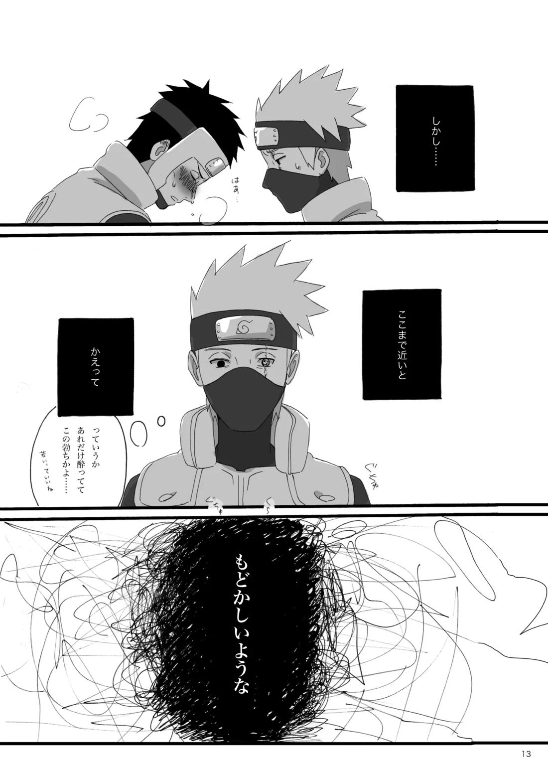 春はすぐそこ【NARUTO/テンカカ】 page 14