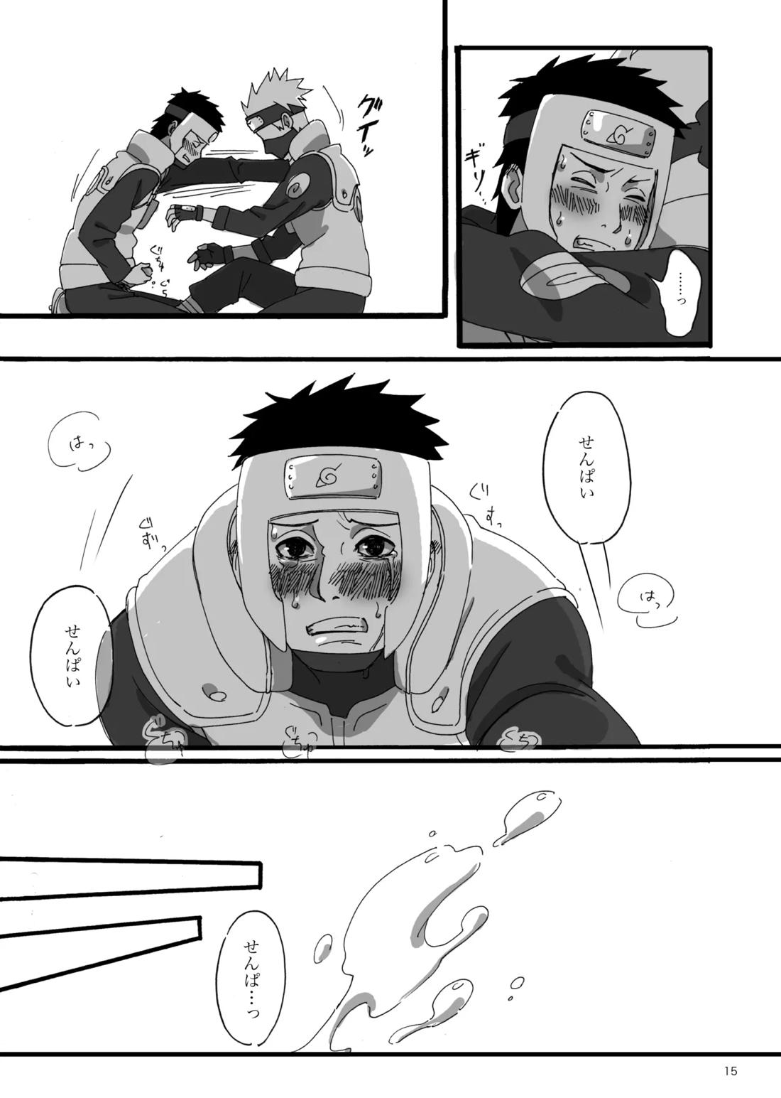 春はすぐそこ【NARUTO/テンカカ】 page 16