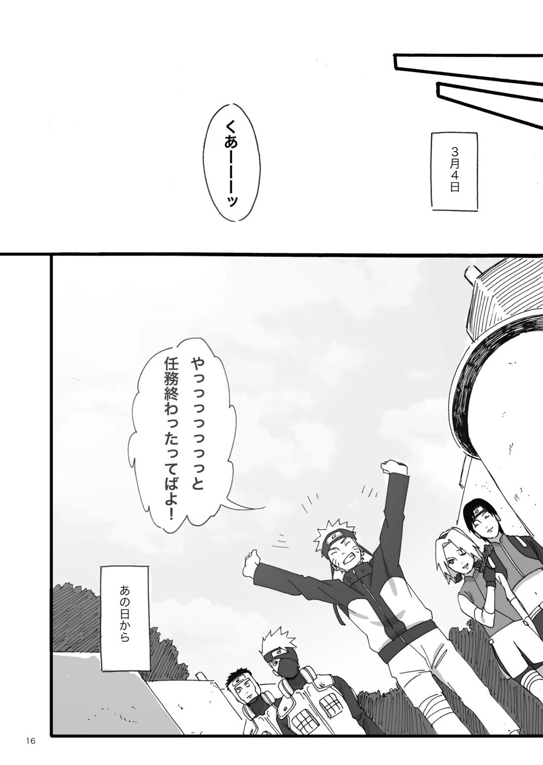 春はすぐそこ【NARUTO/テンカカ】 page 17