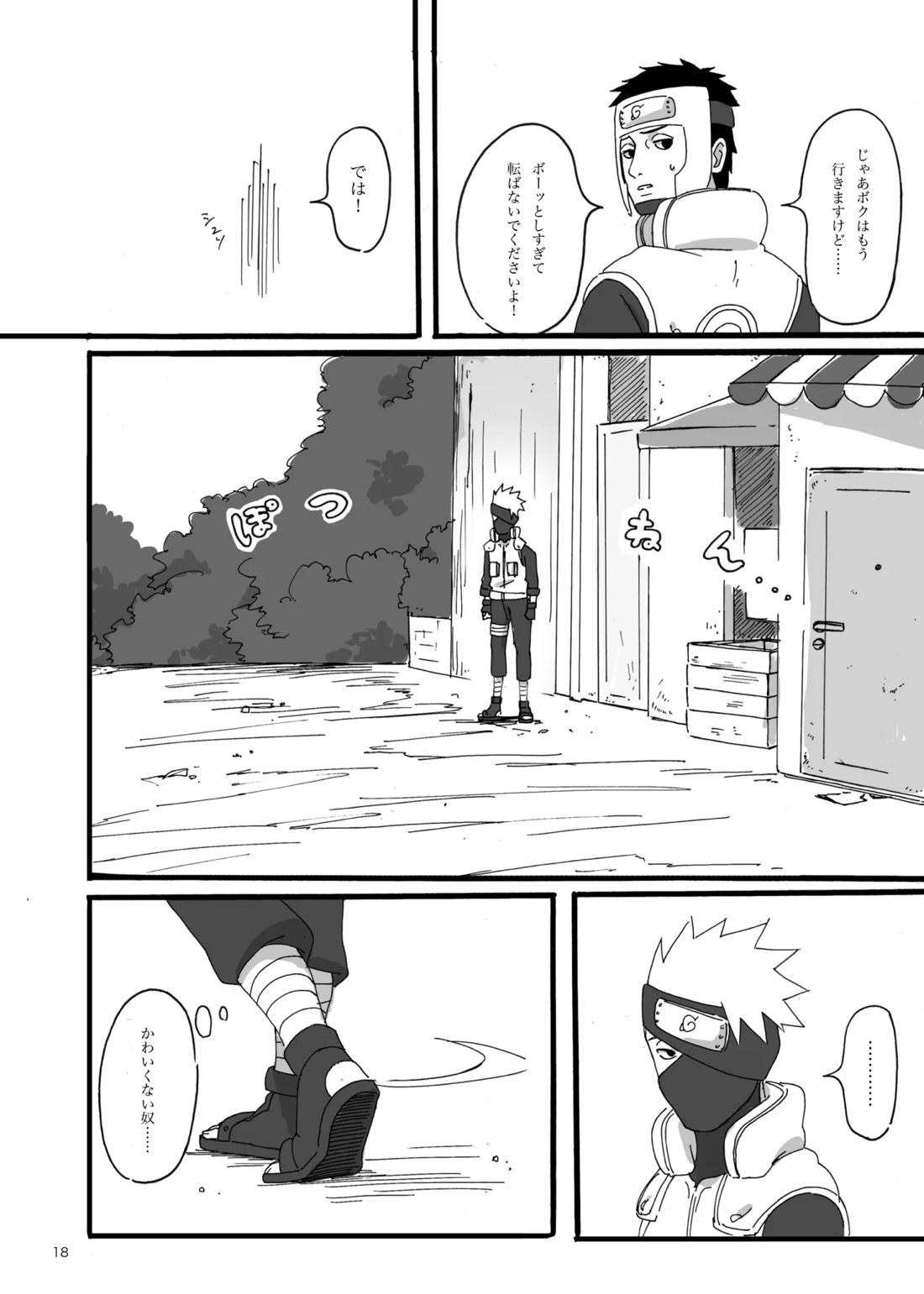 春はすぐそこ【NARUTO/テンカカ】 page 19