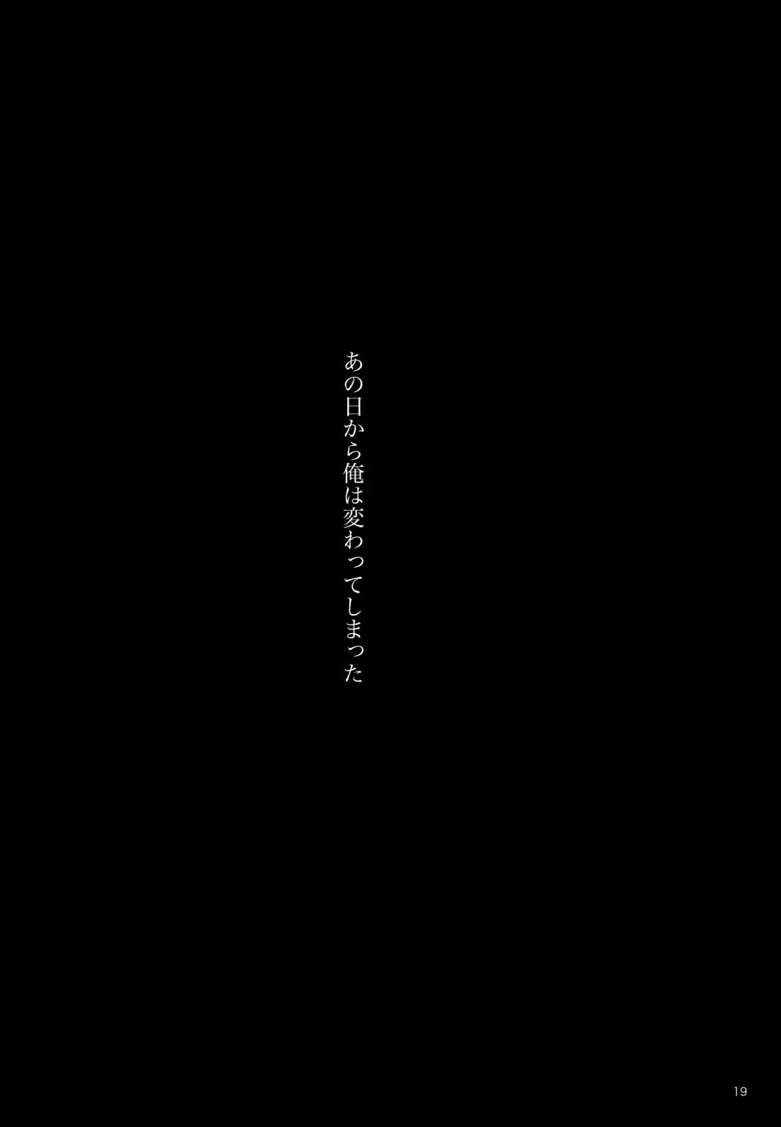 春はすぐそこ【NARUTO/テンカカ】 page 20