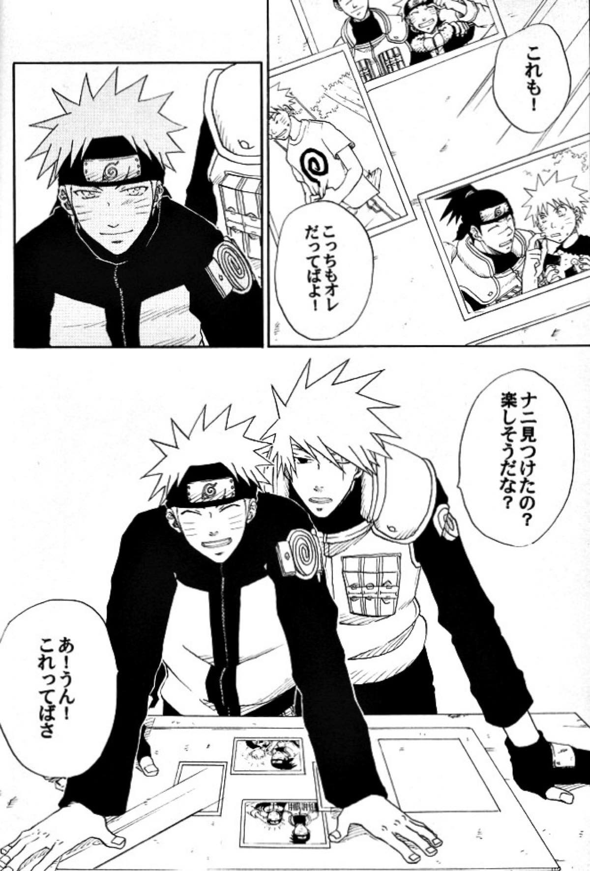 廻り廻る【NARUTO/カカナル】 page 15