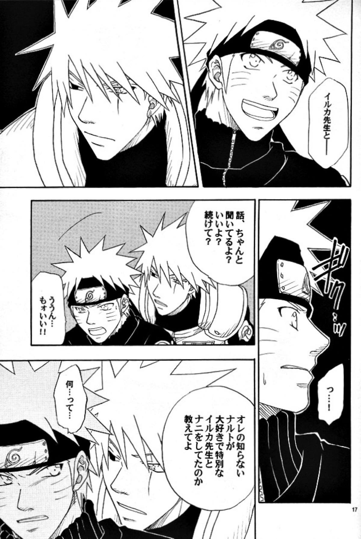 廻り廻る【NARUTO/カカナル】 page 16