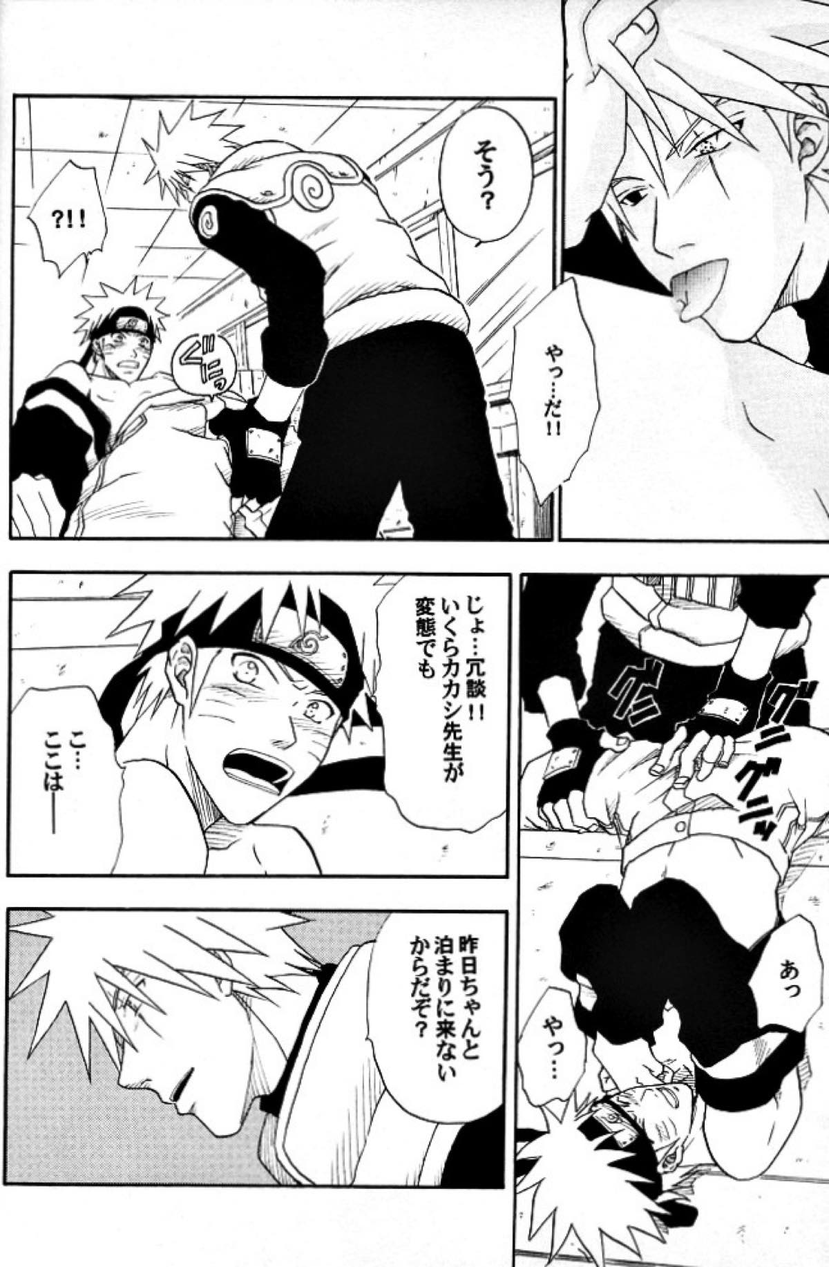 廻り廻る【NARUTO/カカナル】 page 19