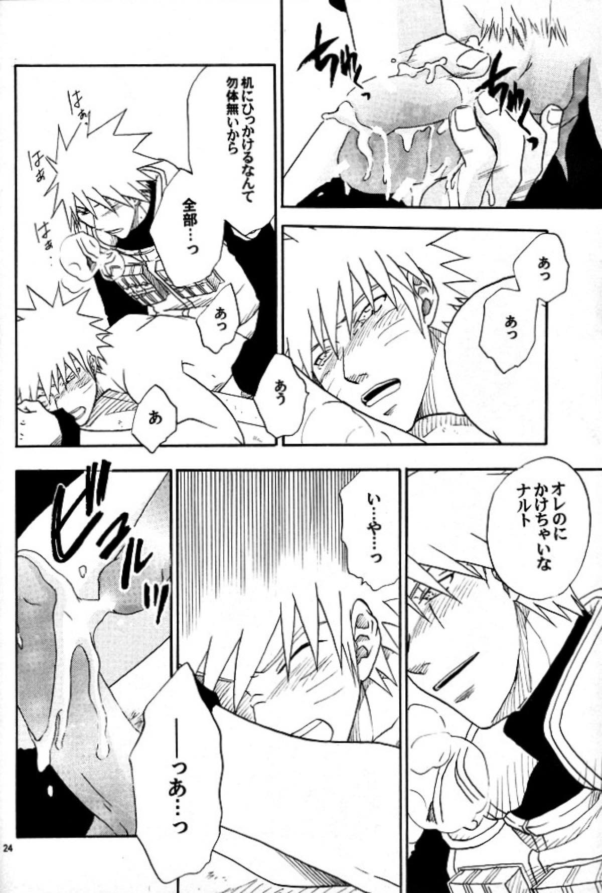 廻り廻る【NARUTO/カカナル】 page 23