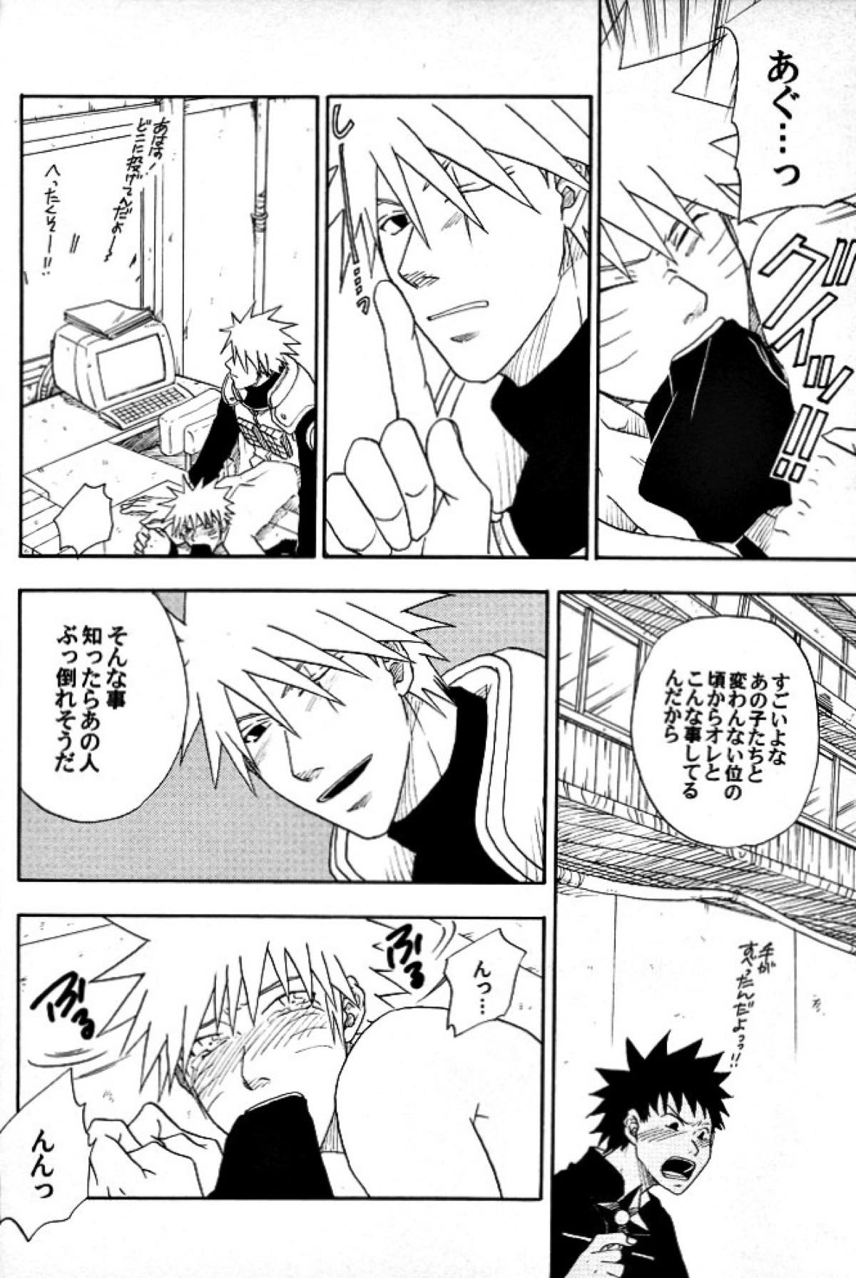 廻り廻る【NARUTO/カカナル】 page 25