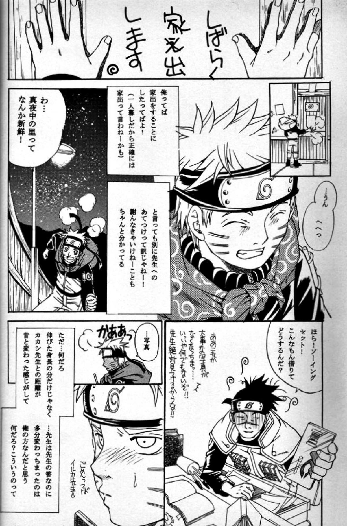 廻り廻る【NARUTO/カカナル】 page 29