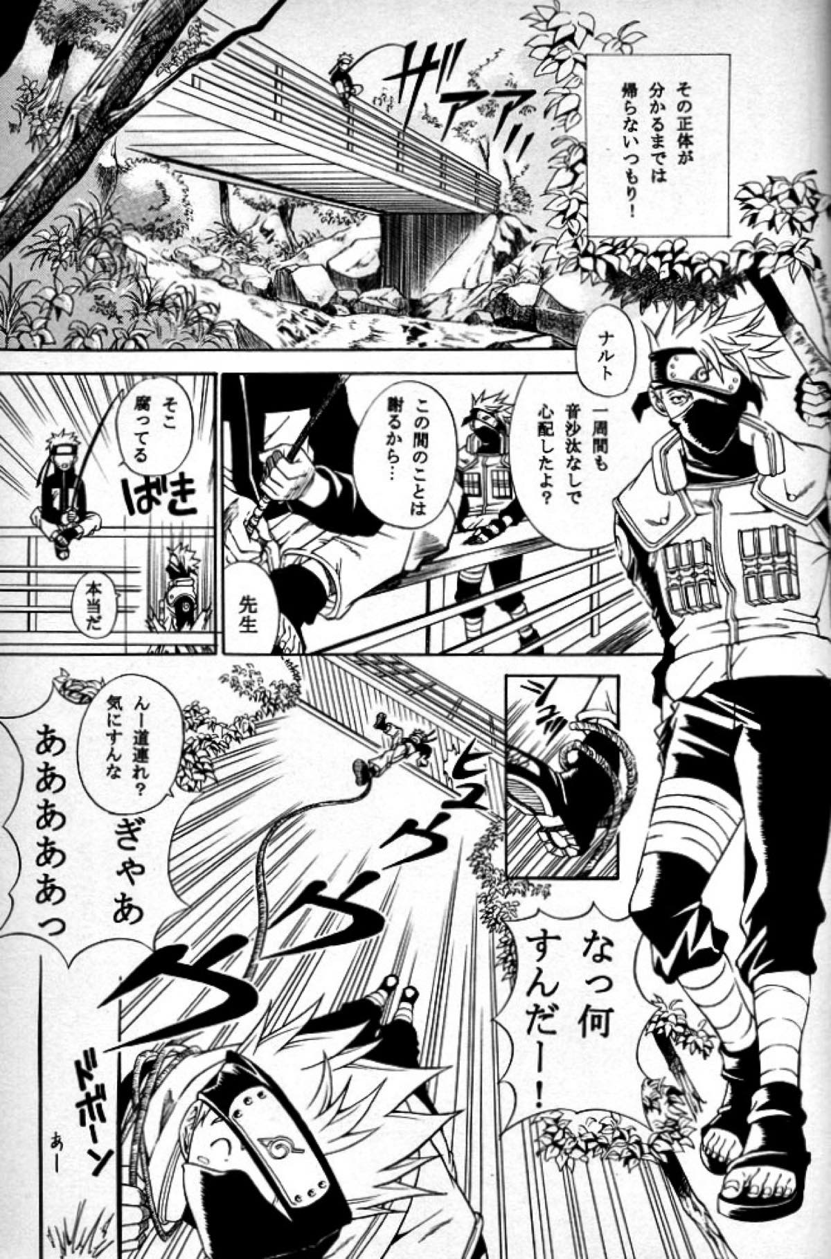 廻り廻る【NARUTO/カカナル】 page 30