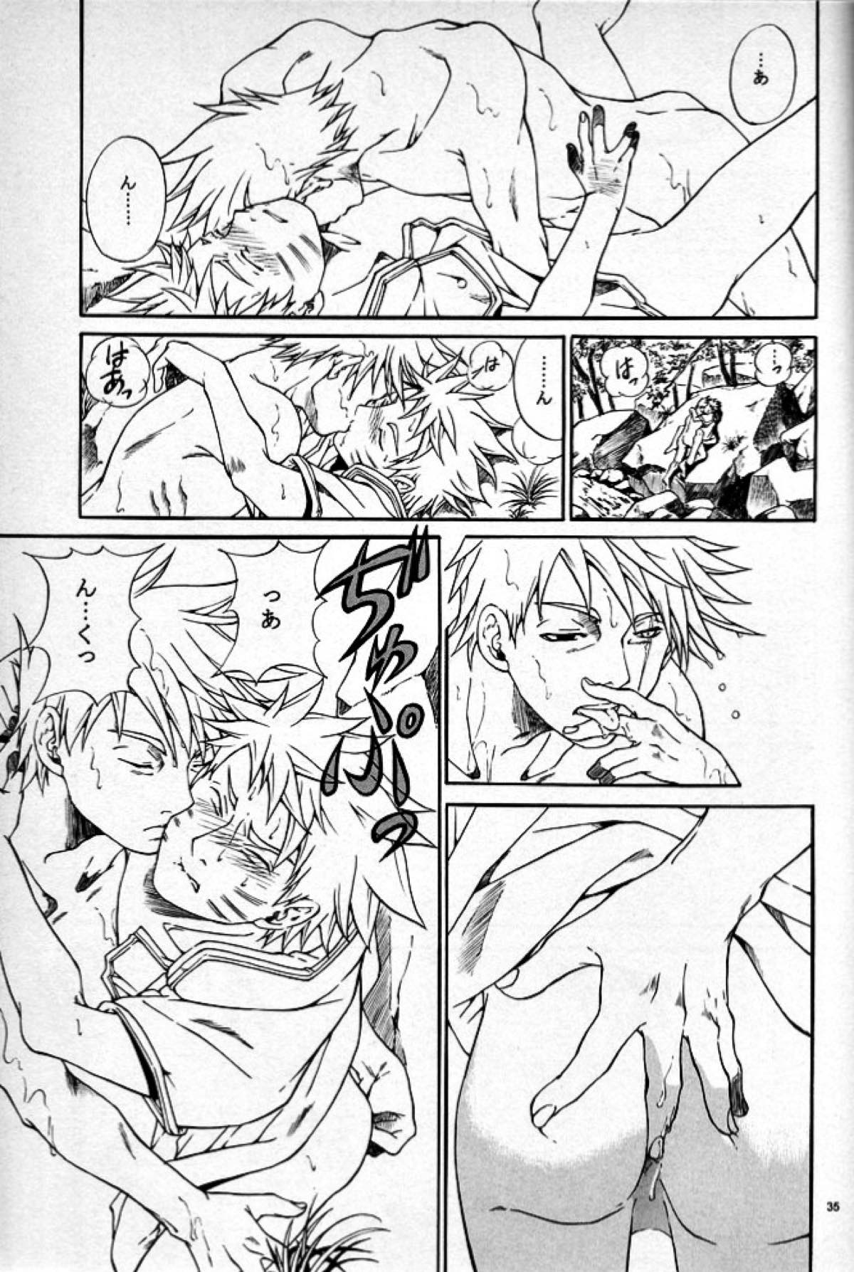 廻り廻る【NARUTO/カカナル】 page 34