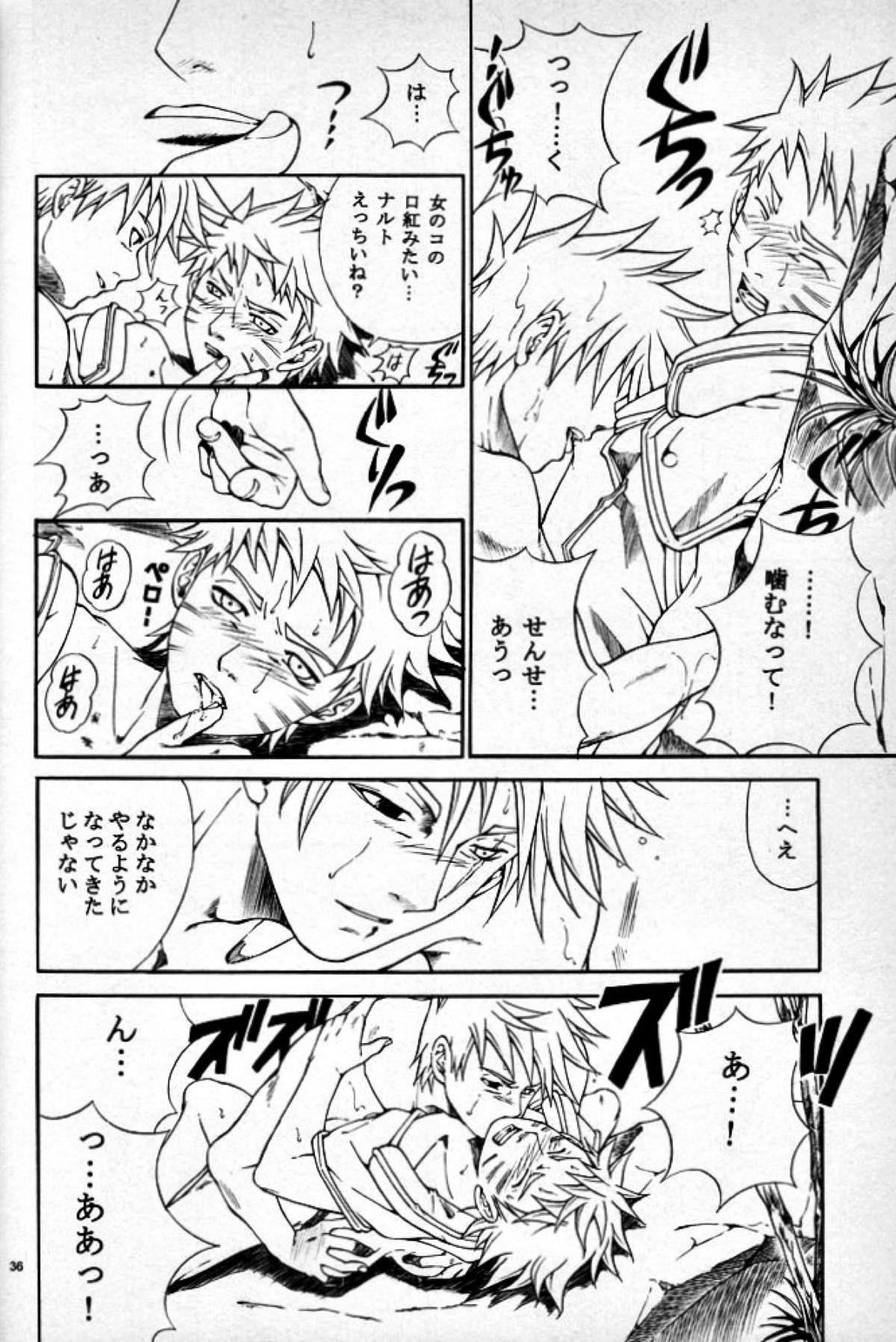 廻り廻る【NARUTO/カカナル】 page 35