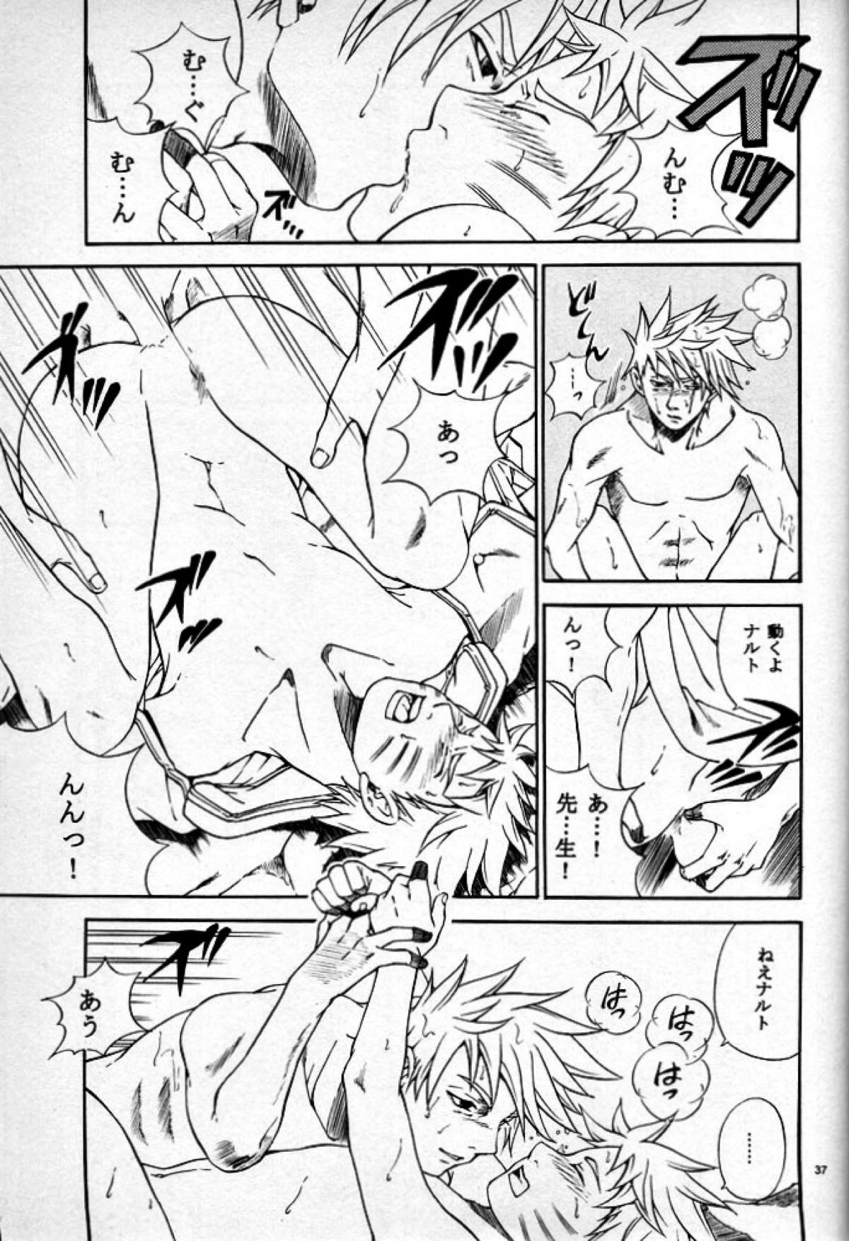 廻り廻る【NARUTO/カカナル】 page 36