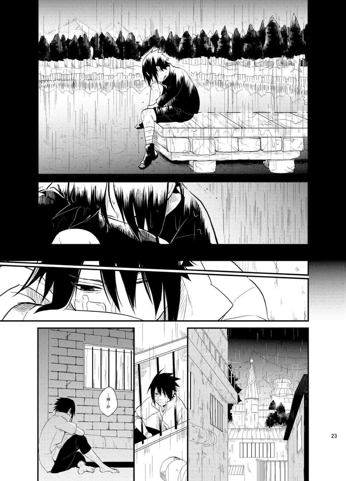 不断の絆 -序章-【NARUTO/ナルサス】 page 22