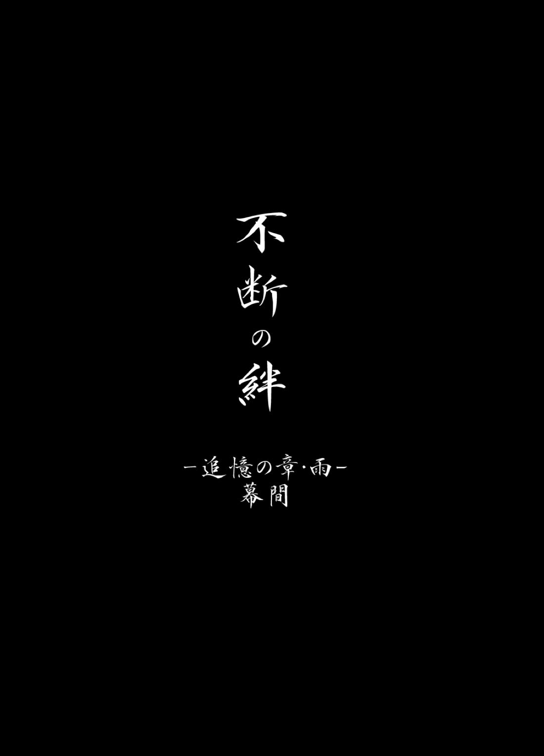 不断の絆 -序章-【NARUTO/ナルサス】 page 37