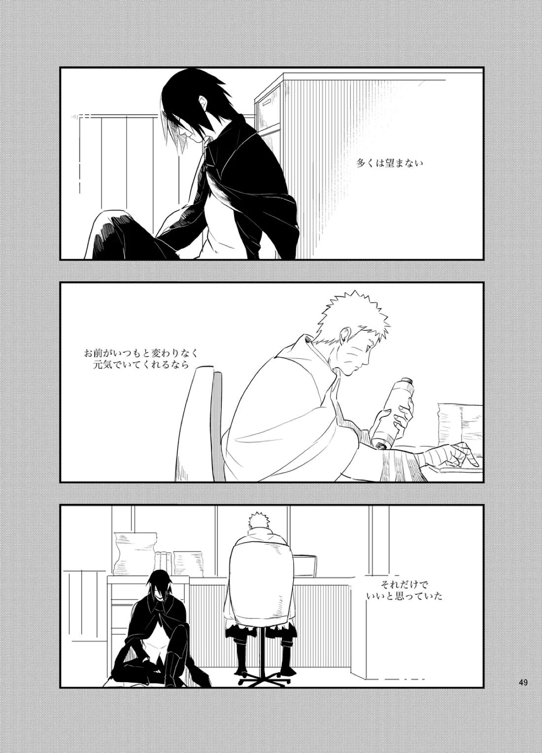 不断の絆 -序章-【NARUTO/ナルサス】 page 46