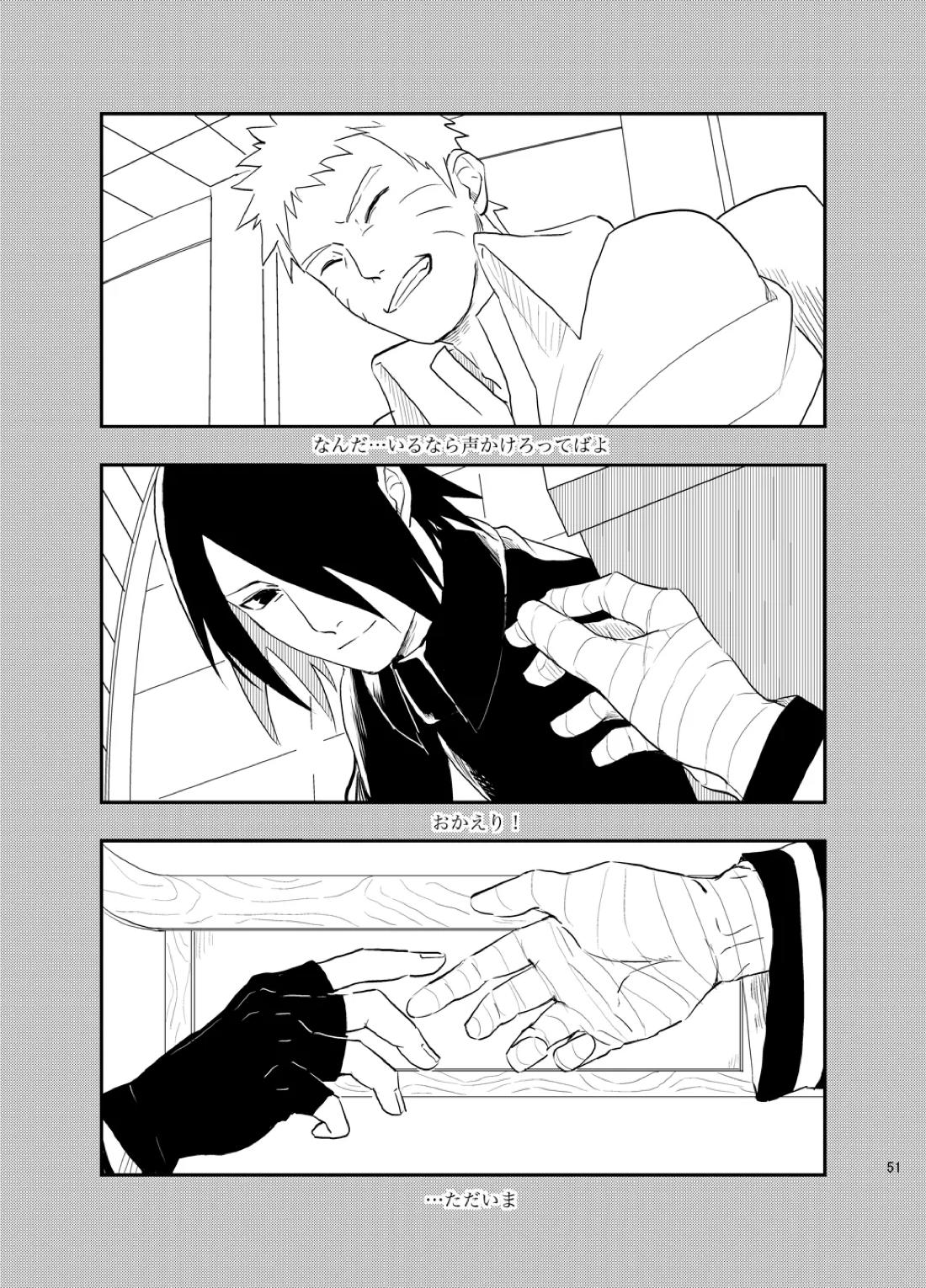 不断の絆 -序章-【NARUTO/ナルサス】 page 48