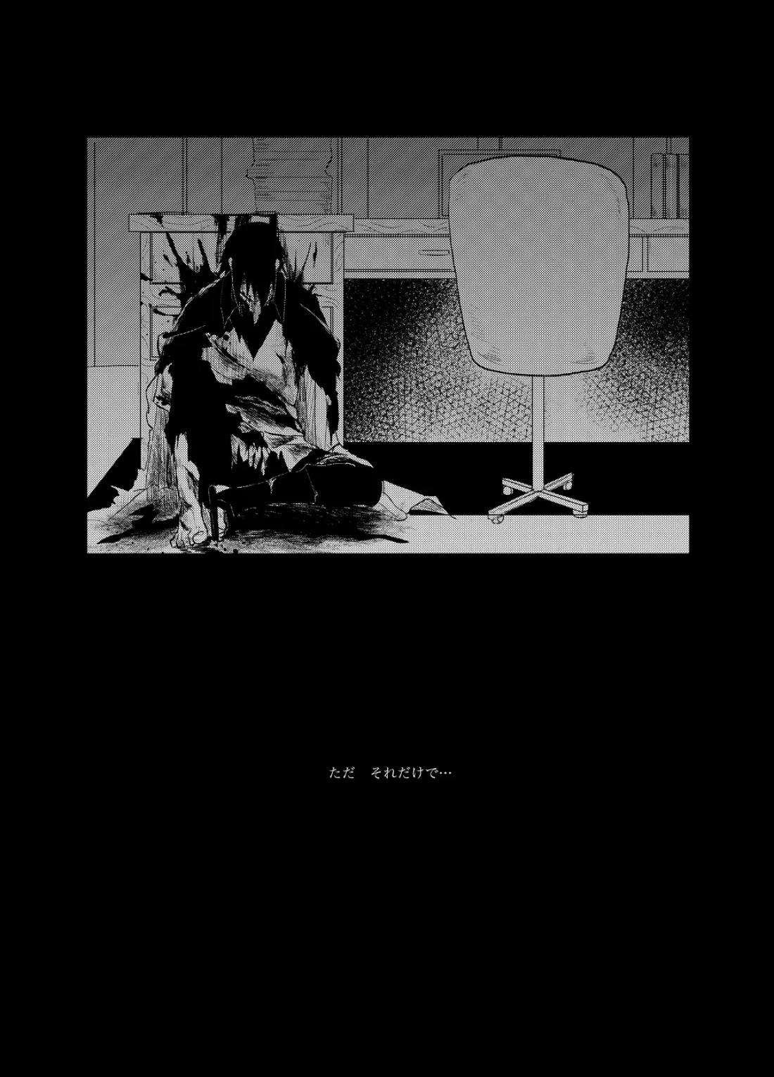 不断の絆 -序章-【NARUTO/ナルサス】 page 51