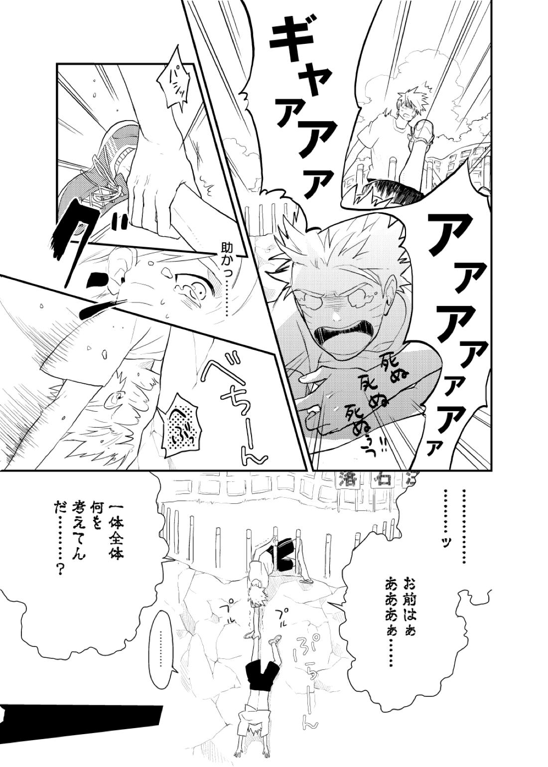ルキンフォー総集編【NARUTO/カカナル】 page 11