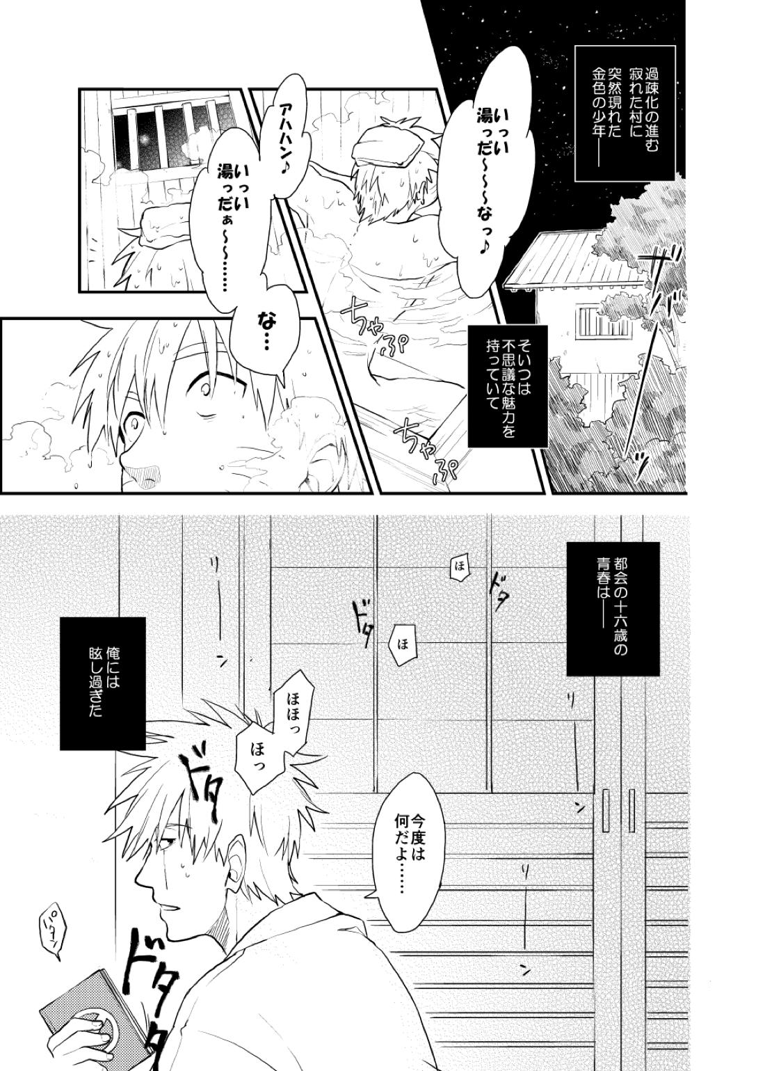 ルキンフォー総集編【NARUTO/カカナル】 page 17