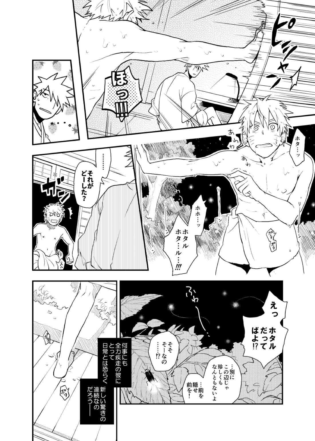 ルキンフォー総集編【NARUTO/カカナル】 page 18