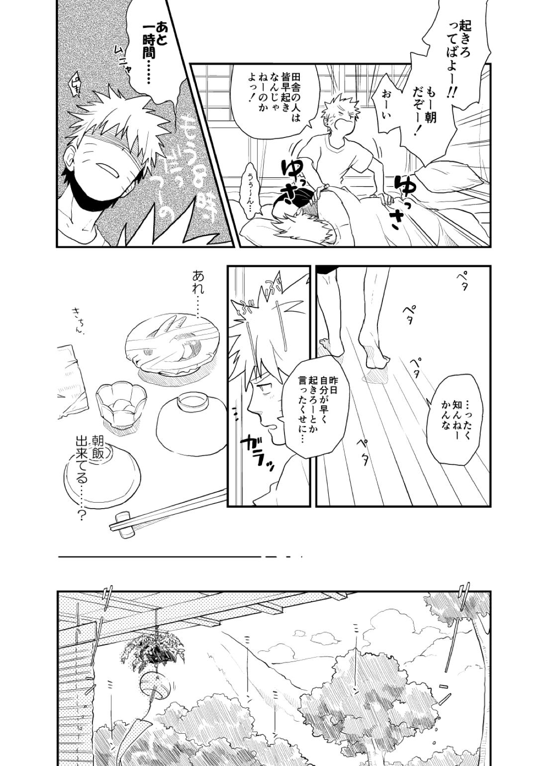 ルキンフォー総集編【NARUTO/カカナル】 page 21