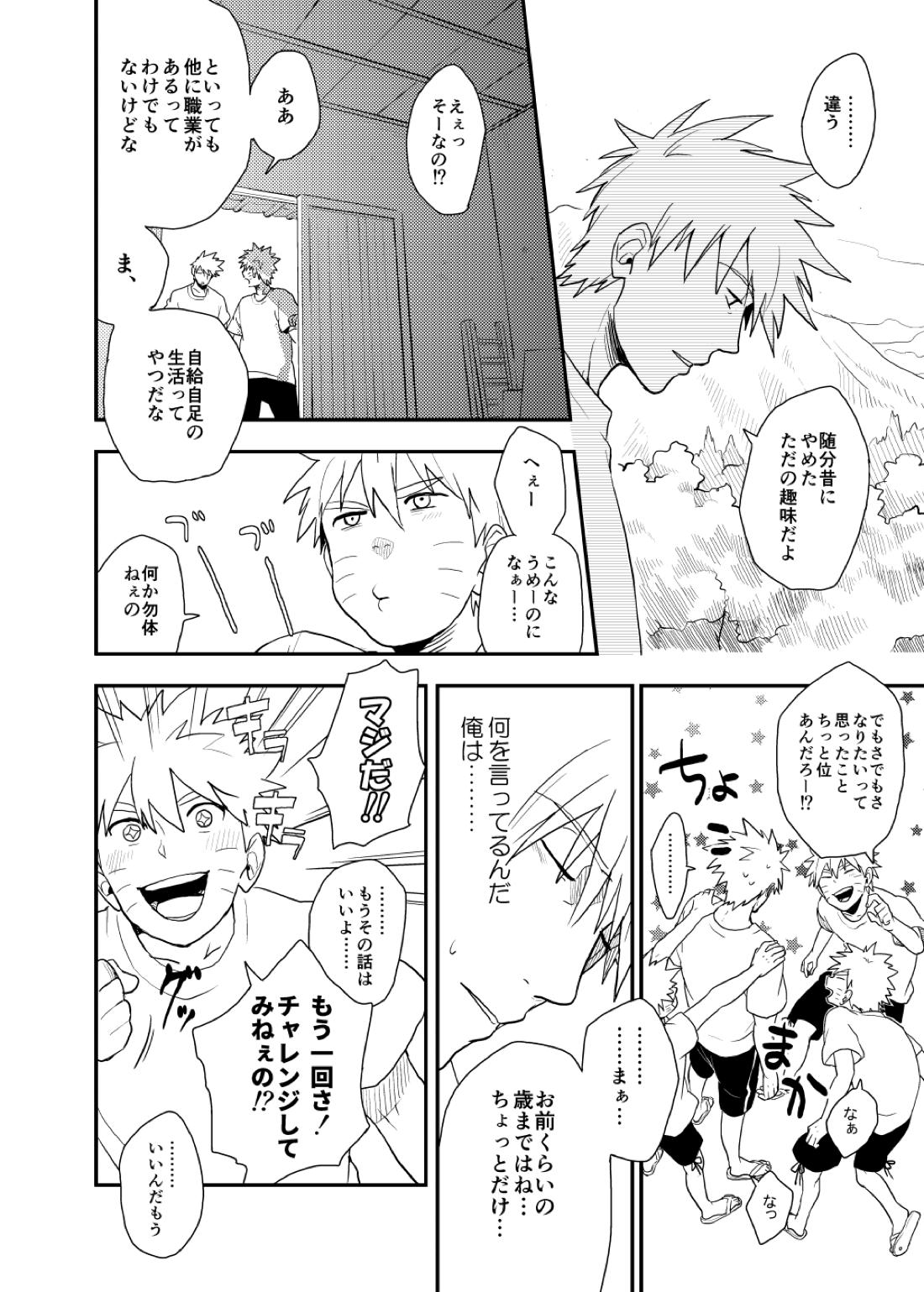 ルキンフォー総集編【NARUTO/カカナル】 page 28
