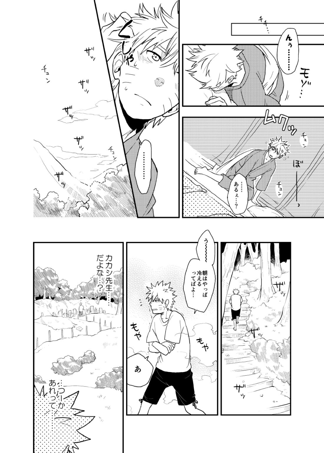 ルキンフォー総集編【NARUTO/カカナル】 page 32