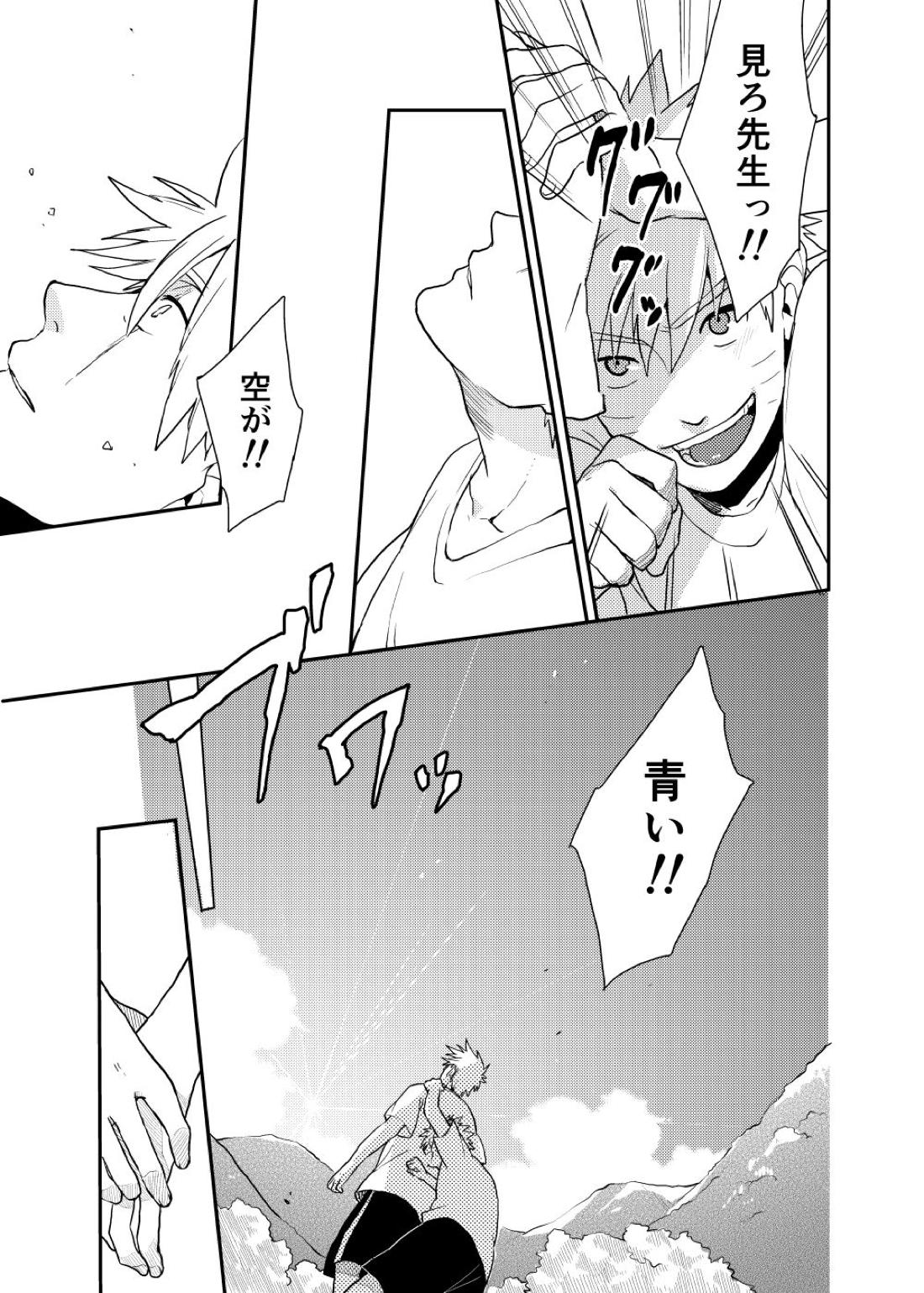 ルキンフォー総集編【NARUTO/カカナル】 page 37