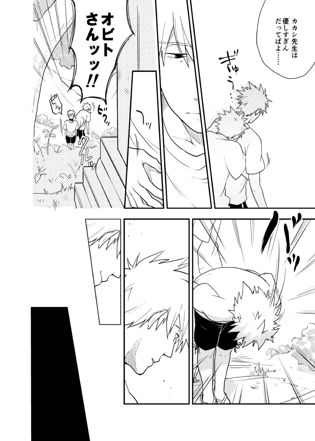 ルキンフォー総集編【NARUTO/カカナル】 page 38