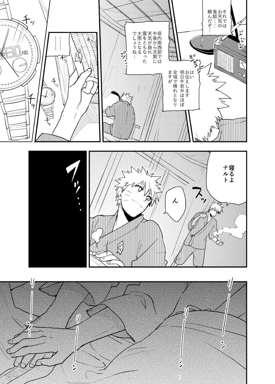 ルキンフォー総集編【NARUTO/カカナル】 page 39