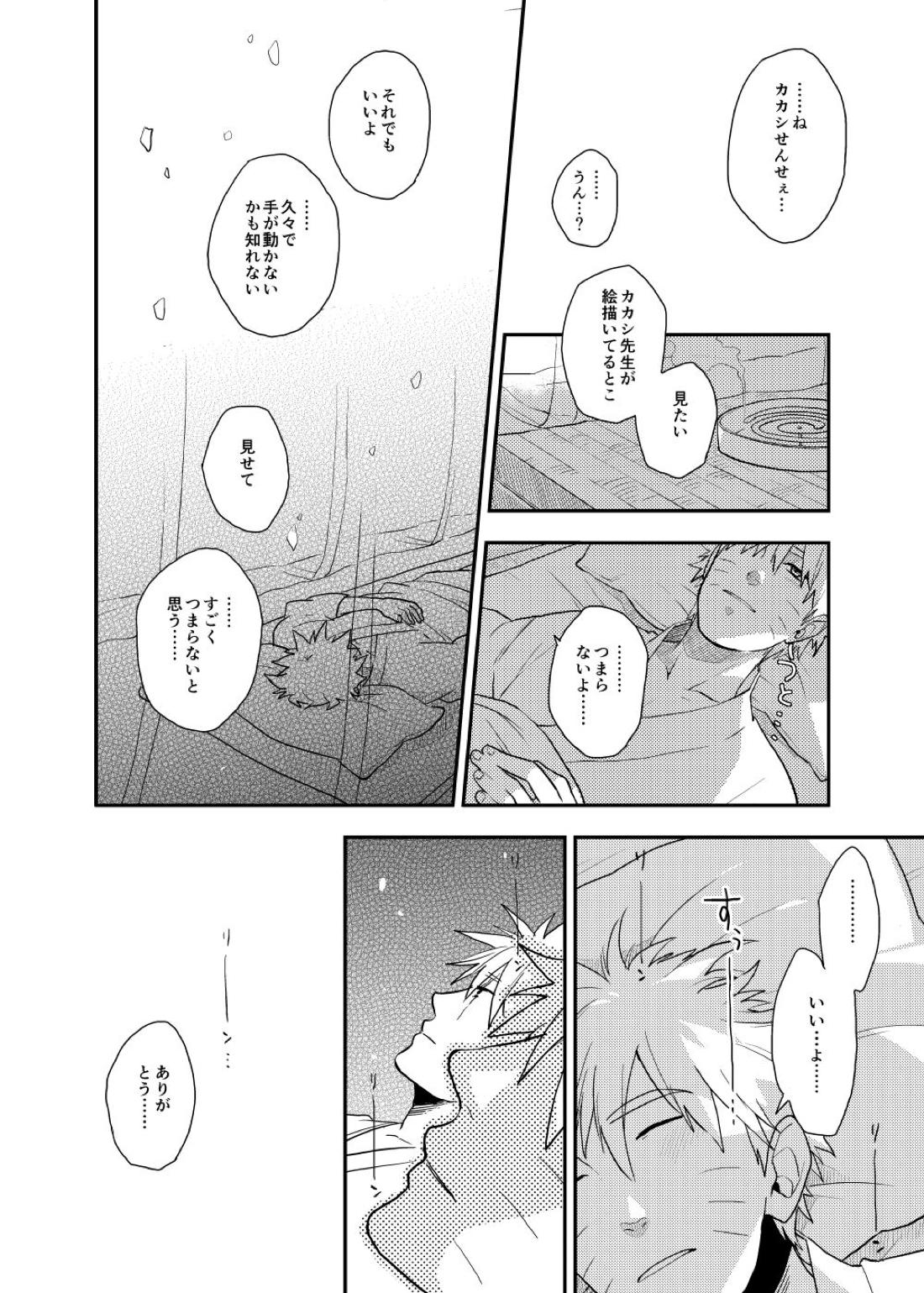 ルキンフォー総集編【NARUTO/カカナル】 page 40