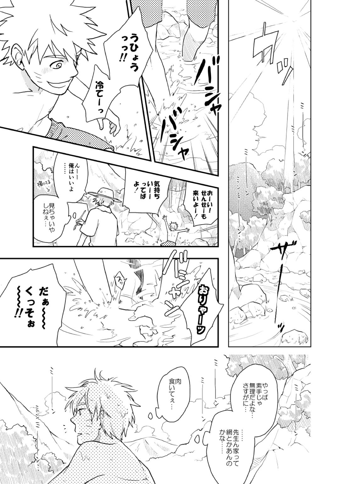 ルキンフォー総集編【NARUTO/カカナル】 page 41