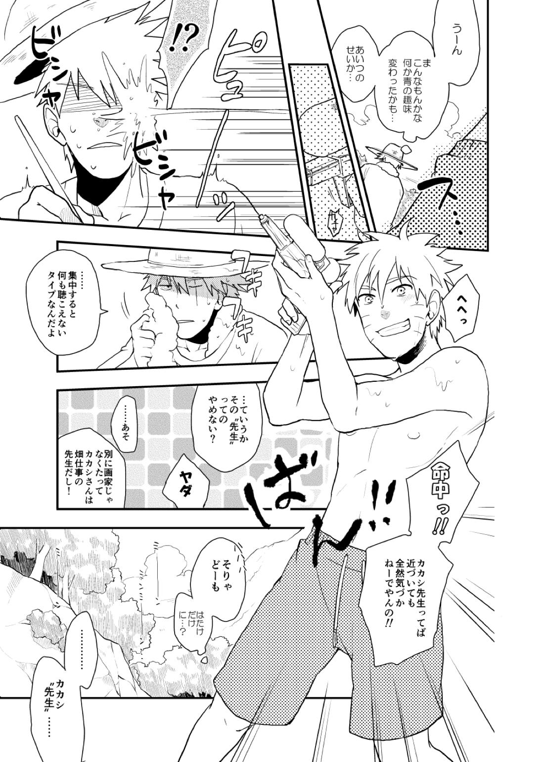 ルキンフォー総集編【NARUTO/カカナル】 page 43