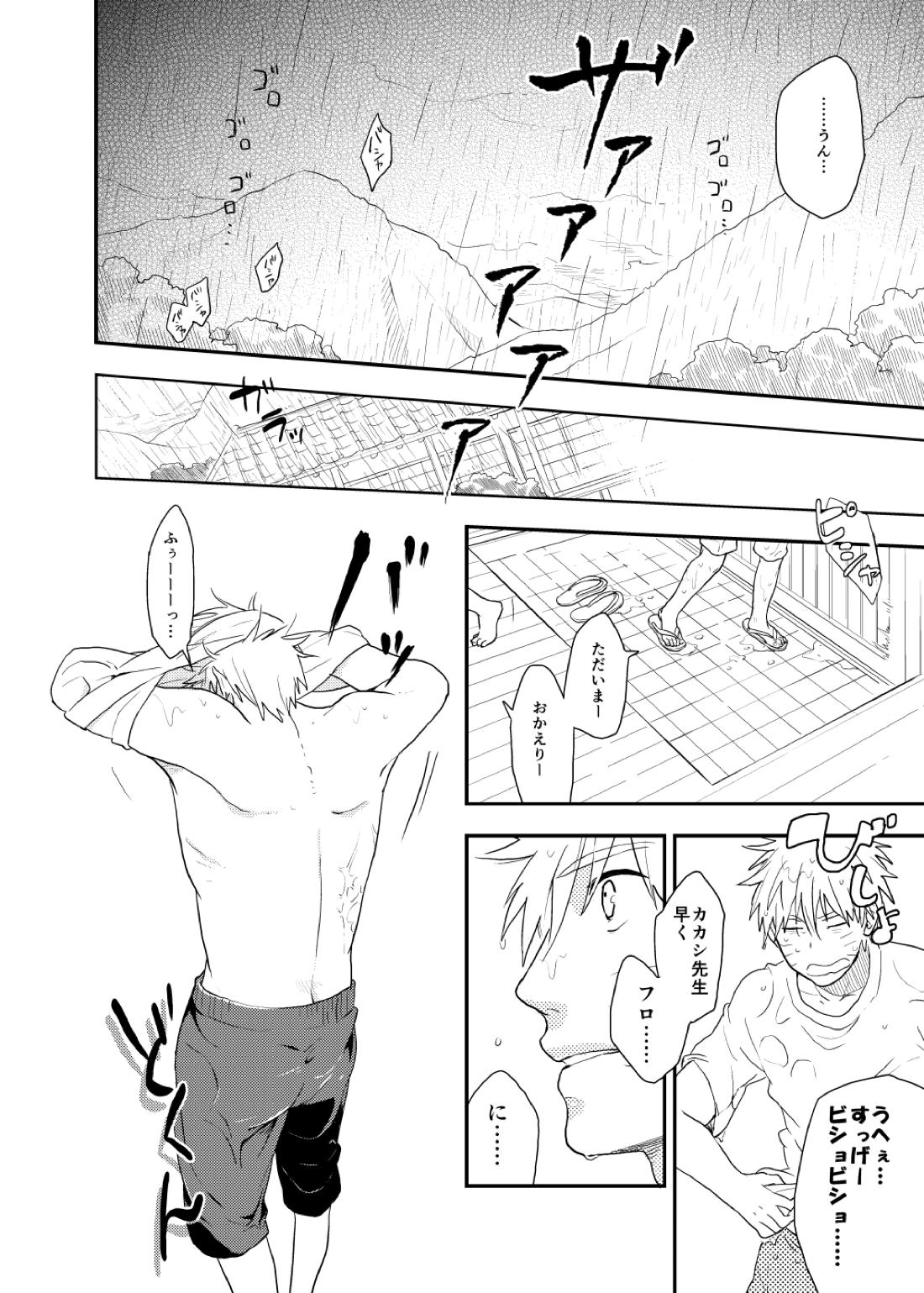 ルキンフォー総集編【NARUTO/カカナル】 page 48